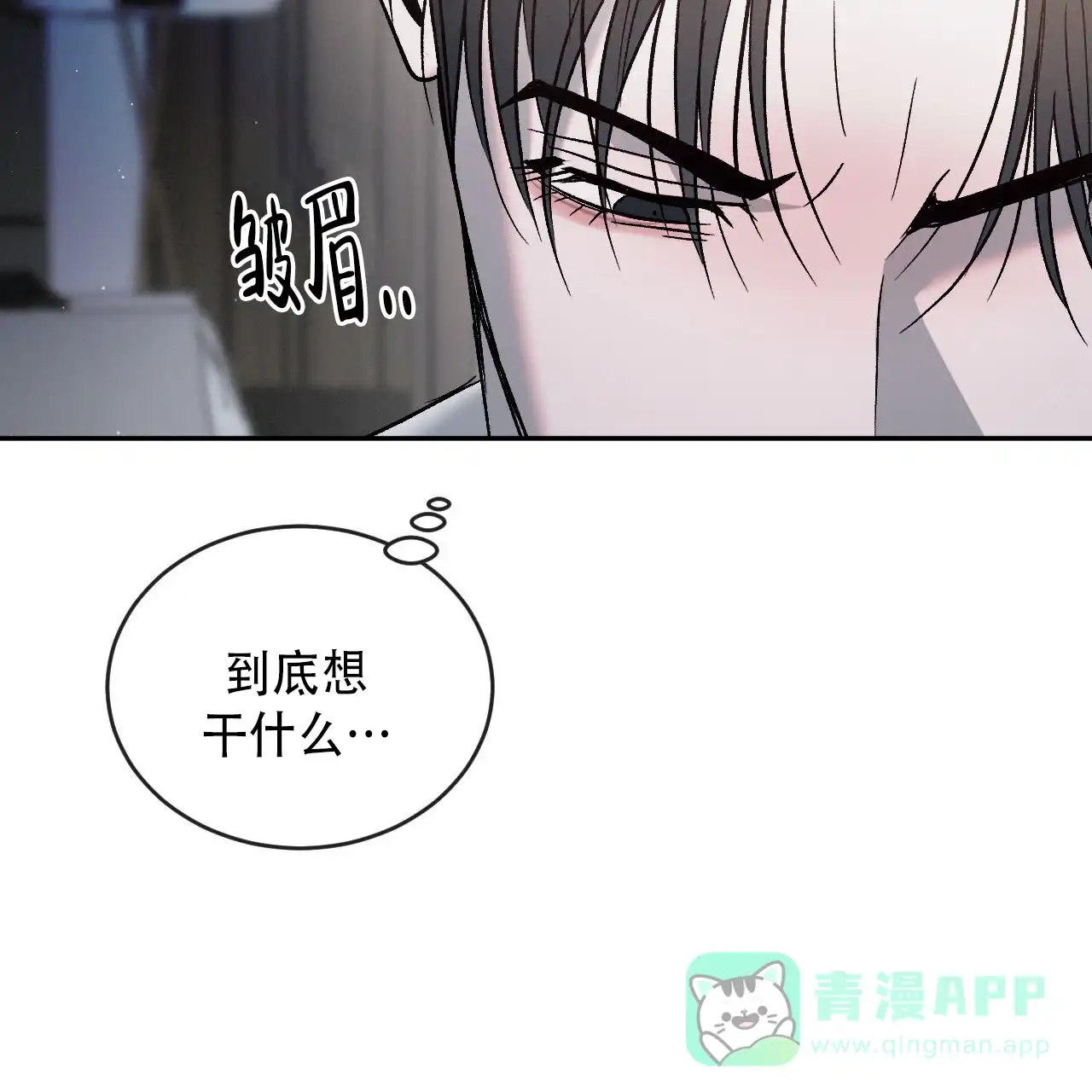 《相克》第131话 第11页