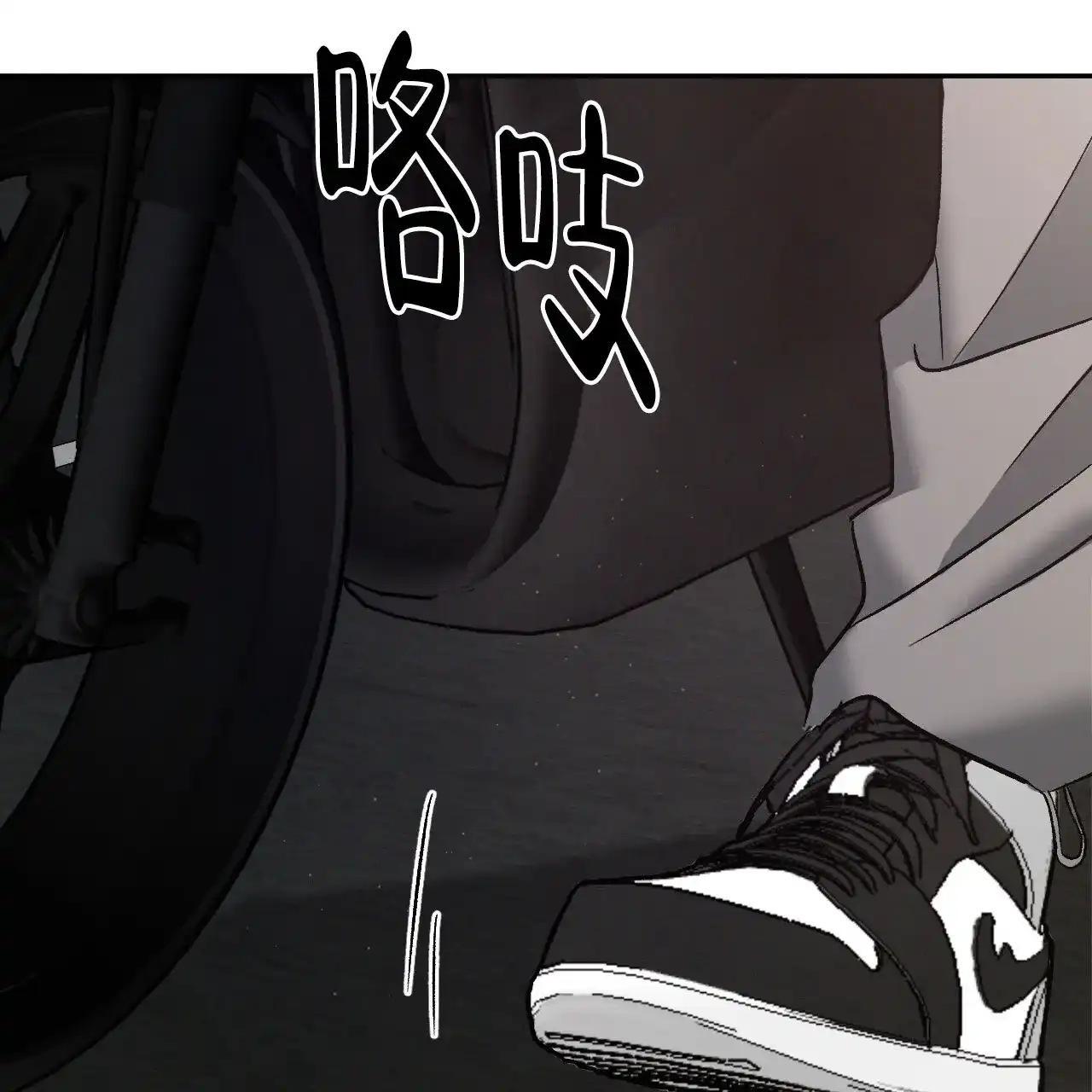 《相克》第131话 第4页
