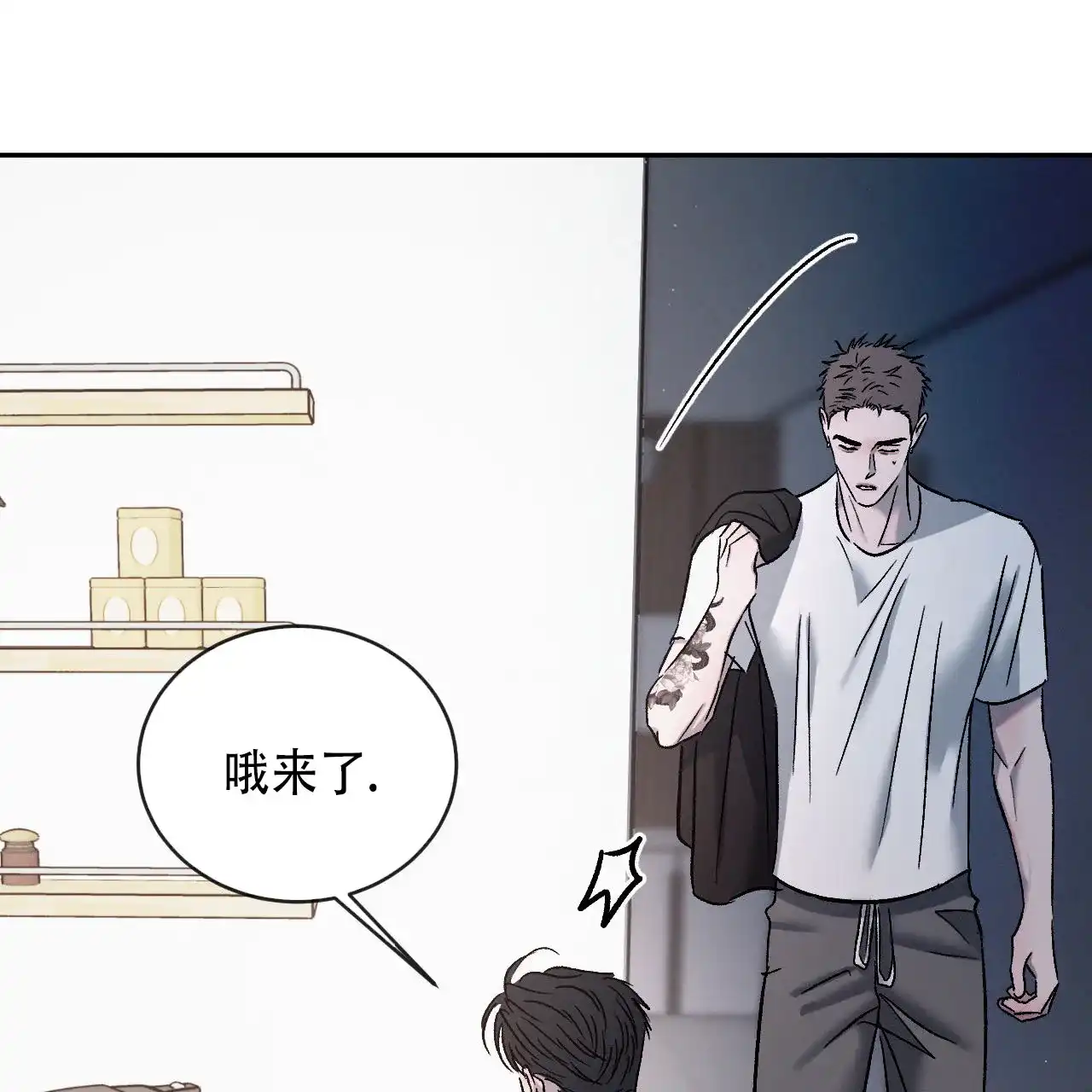 《相克》第131话 第13页
