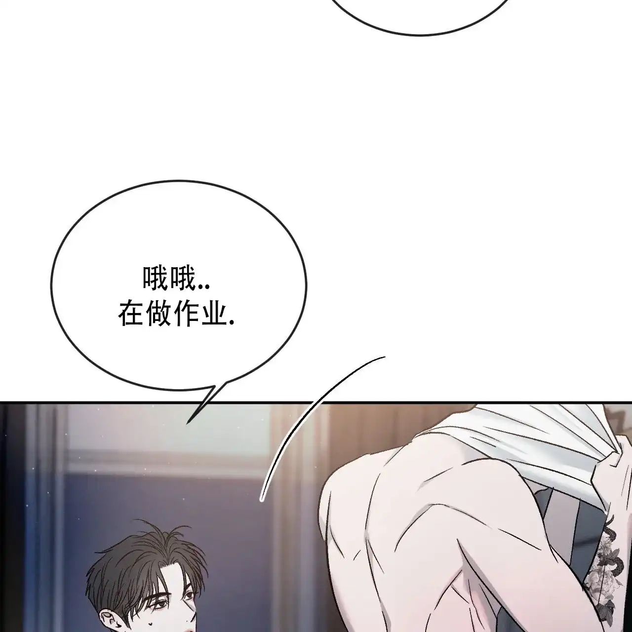 《相克》第131话 第15页