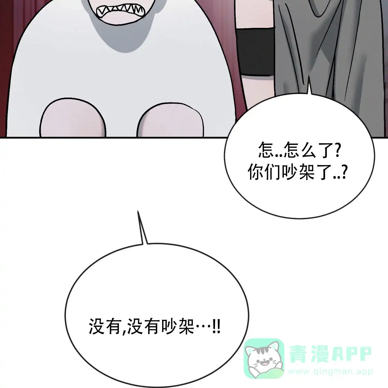 《相克》第131话 第36页