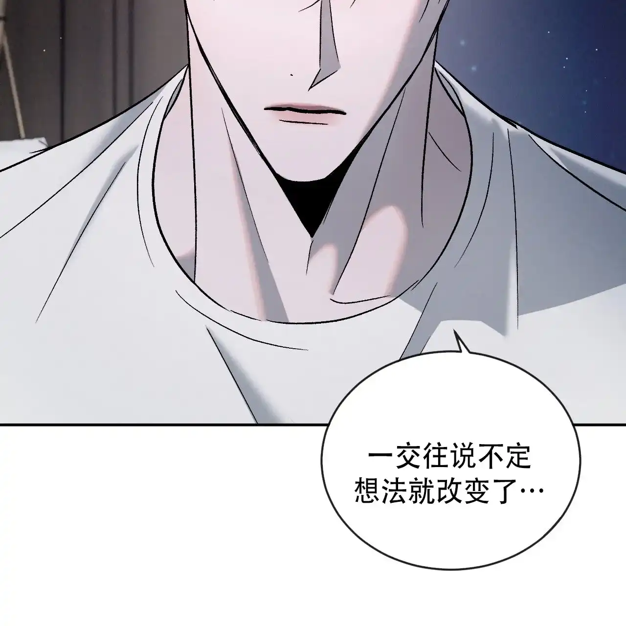 《相克》第131话 第58页