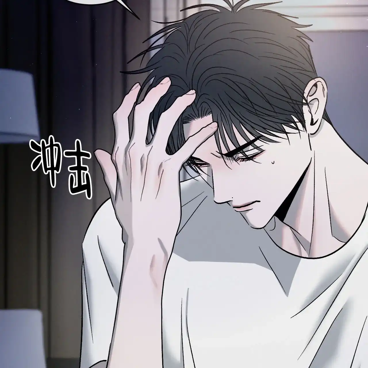 《相克》第131话 第38页