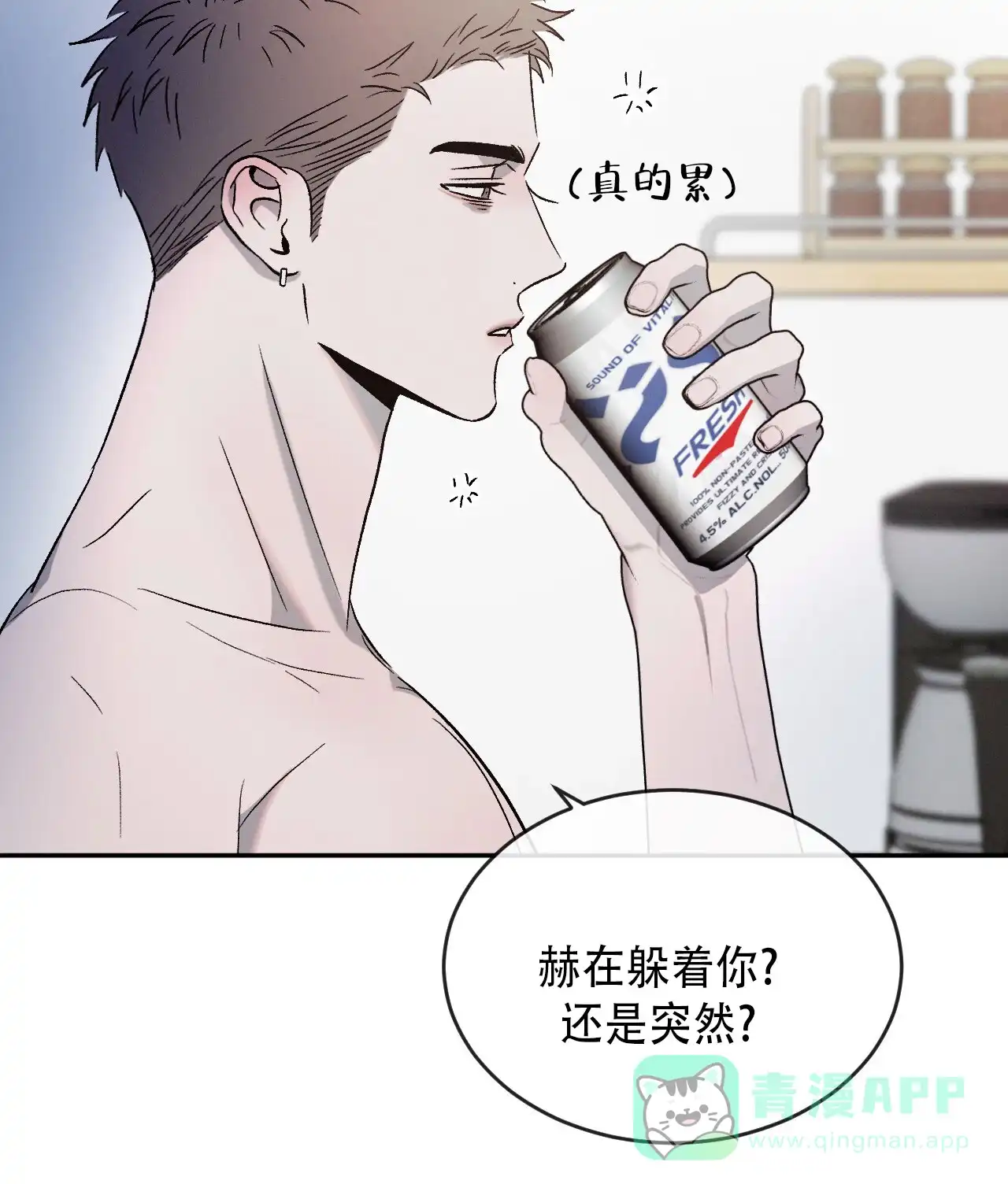 《相克》第131话 第41页