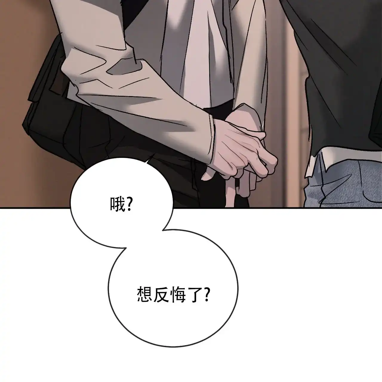 《相克》第132话 第55页
