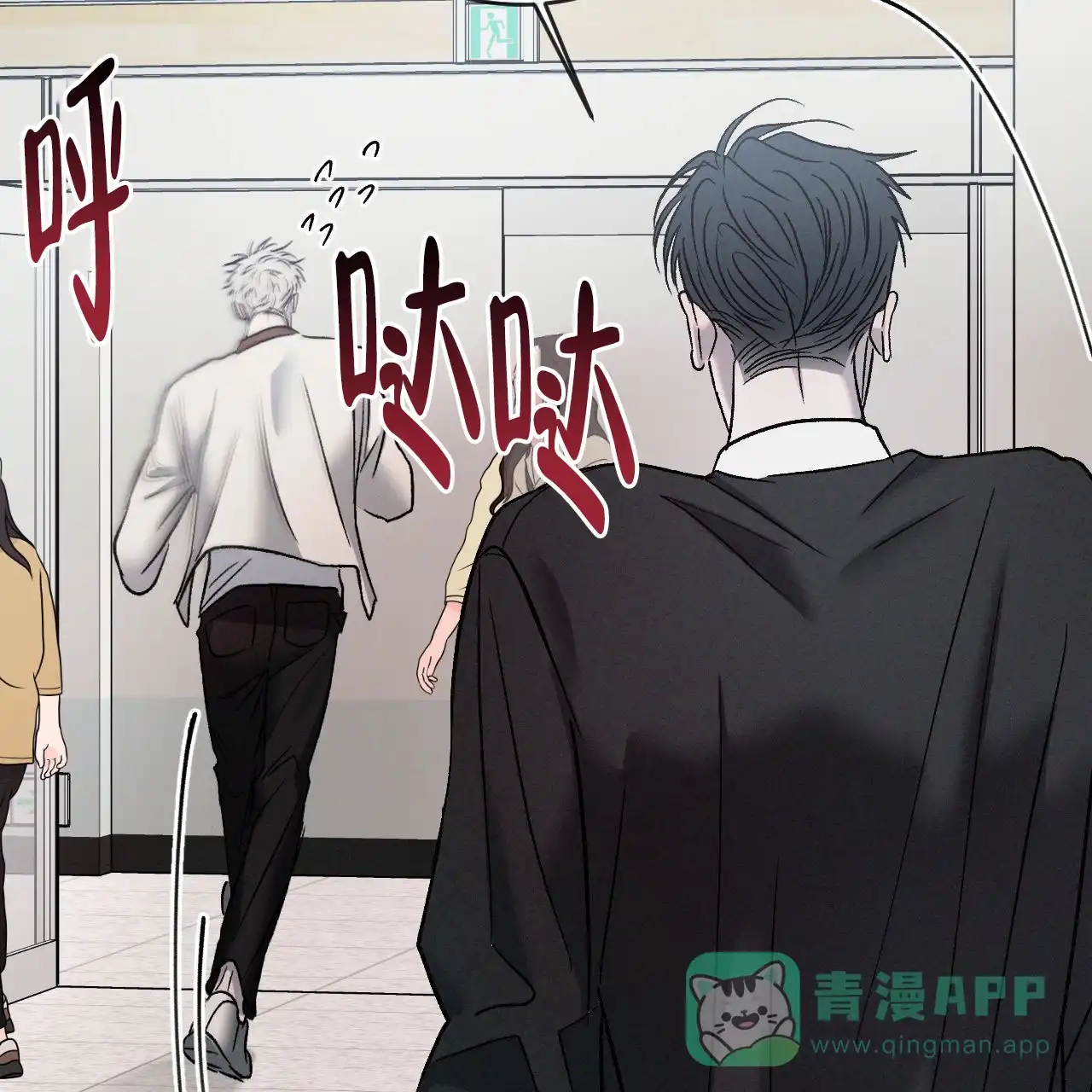 《相克》第132话 第26页