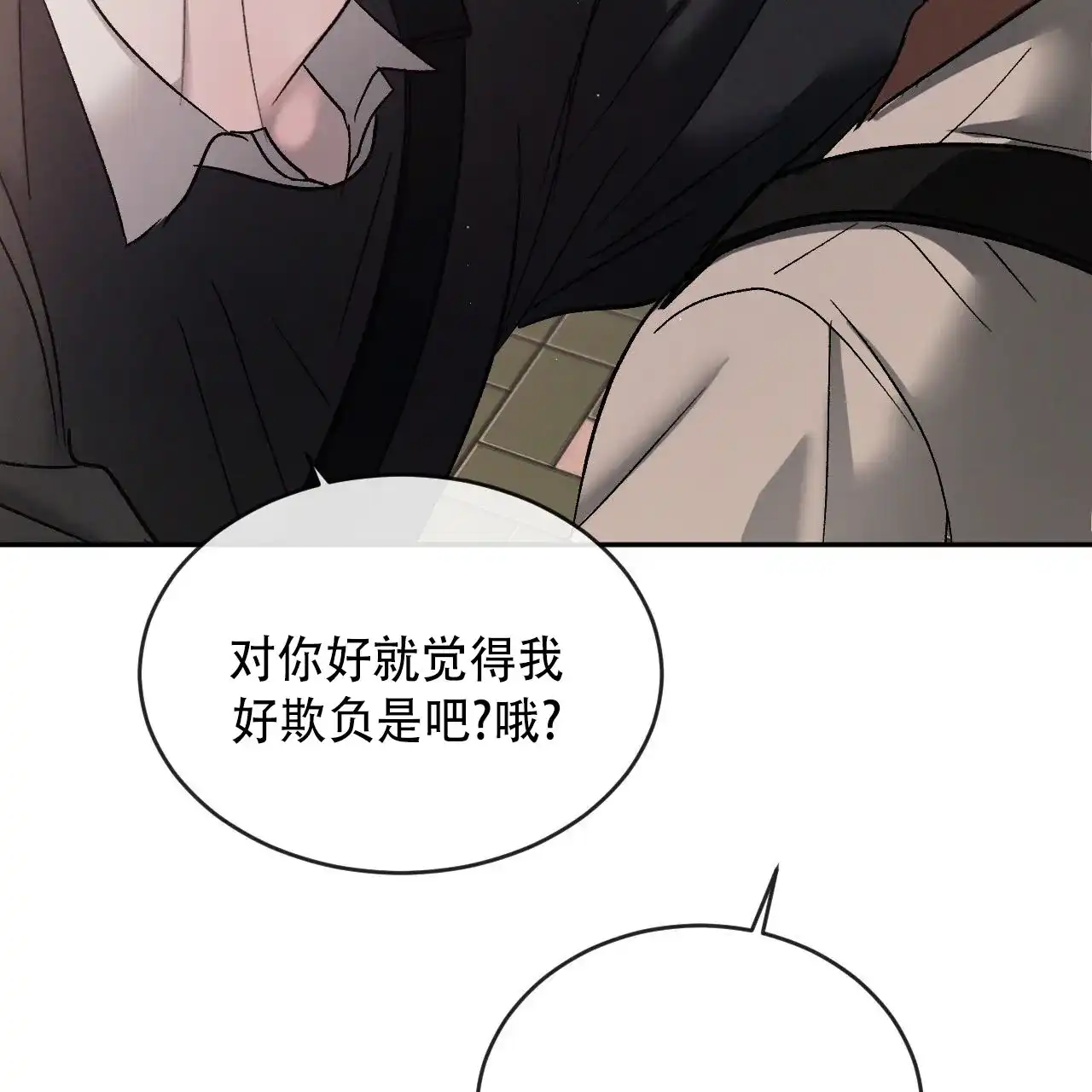 《相克》第132话 第52页