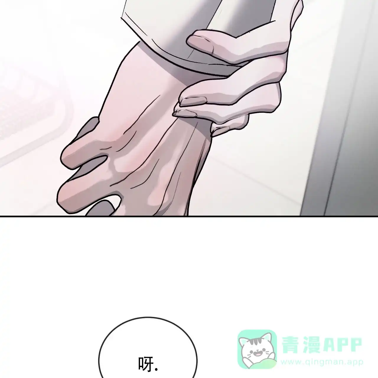 《相克》第132话 第36页