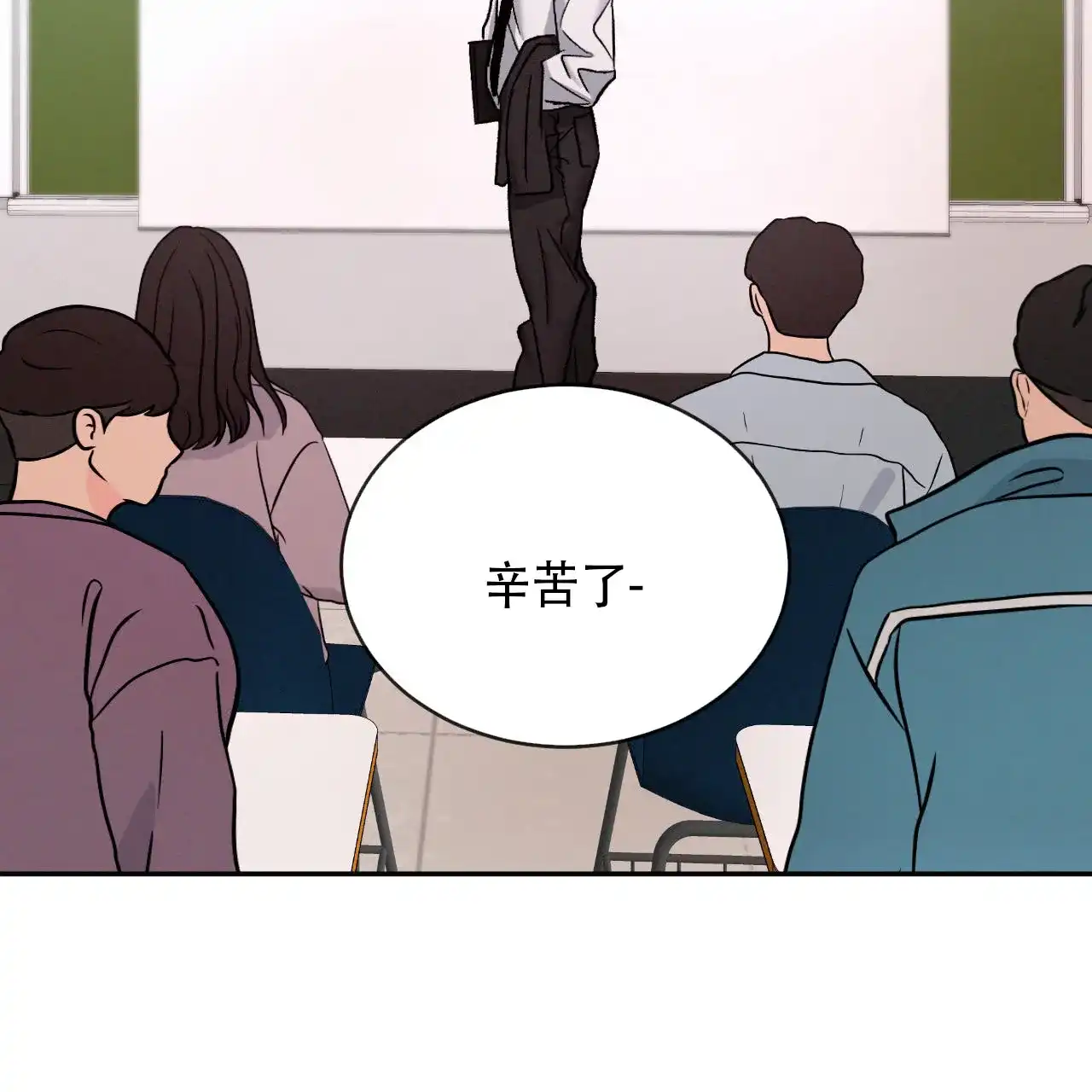 《相克》第132话 第32页