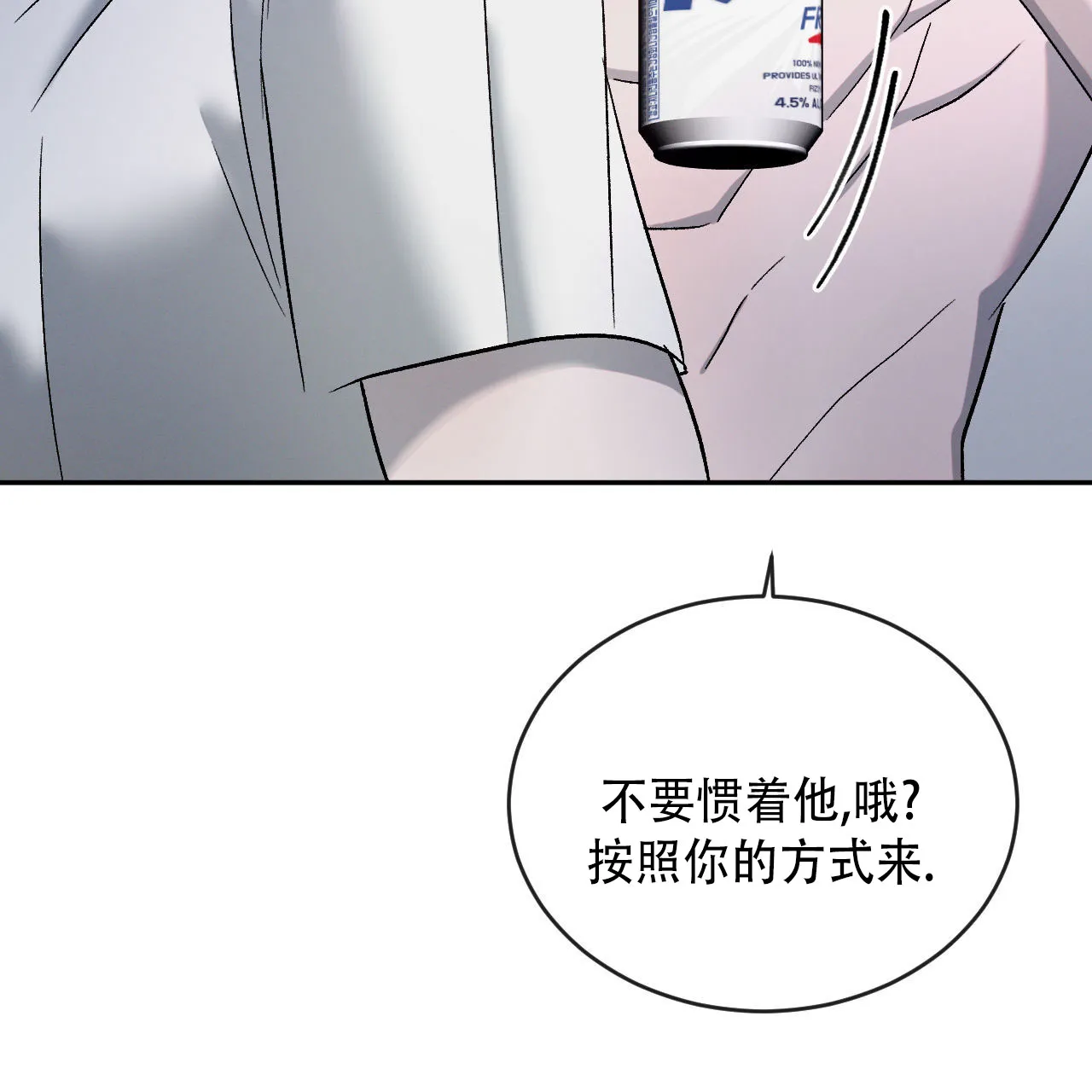 《相克》第132话 第10页