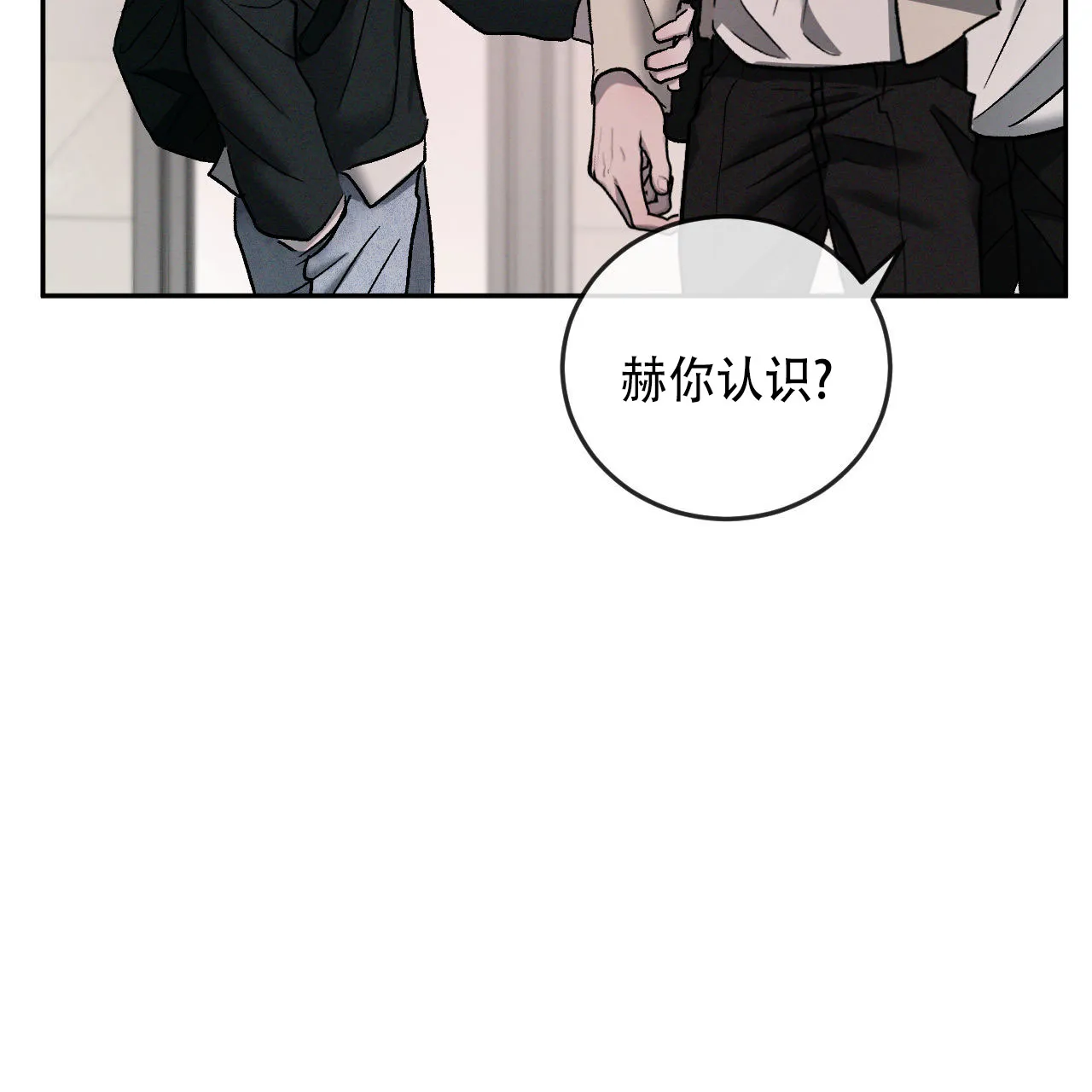 《相克》第132话 第40页