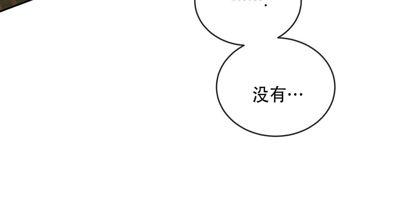 《相克》第132话 第48页