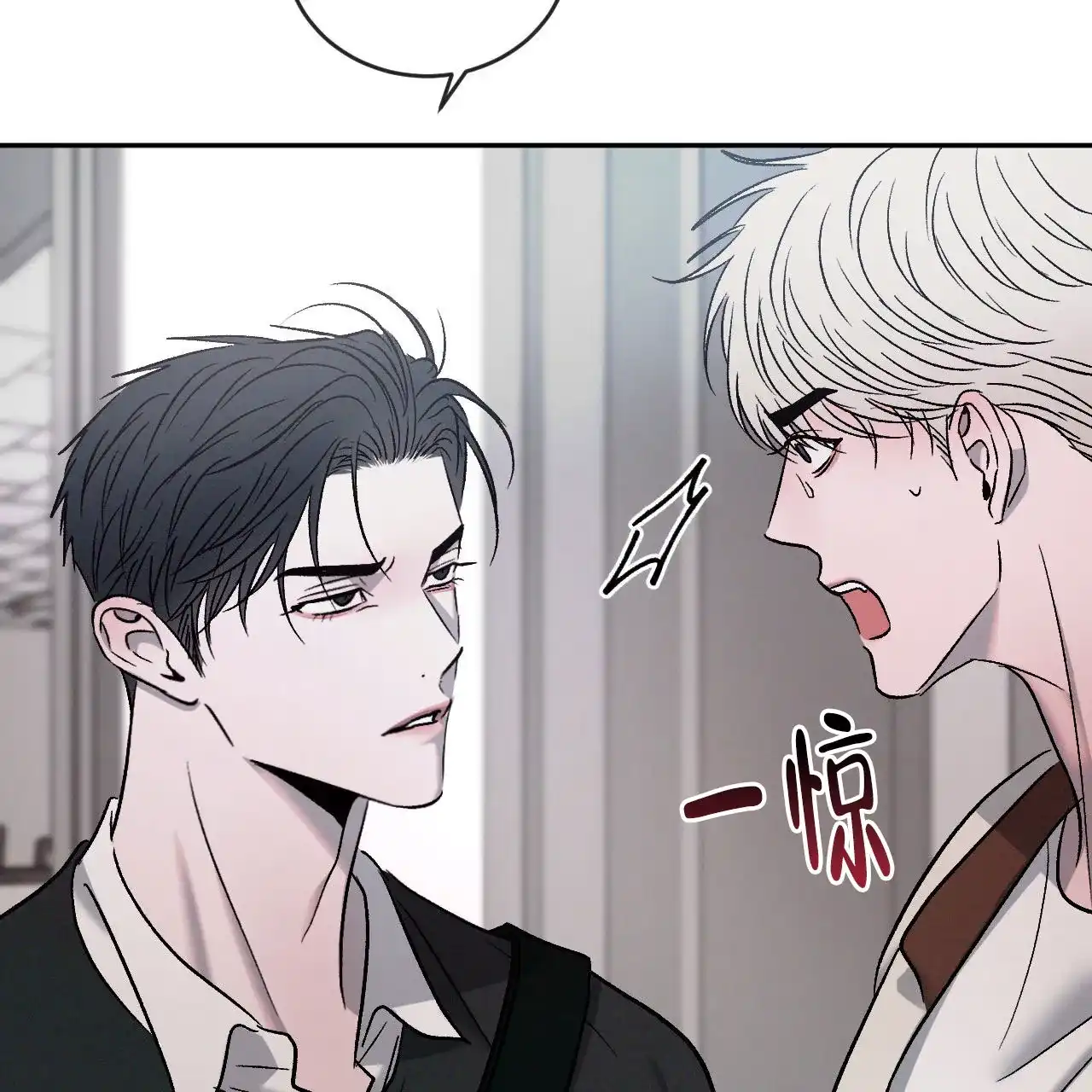 《相克》第132话 第37页