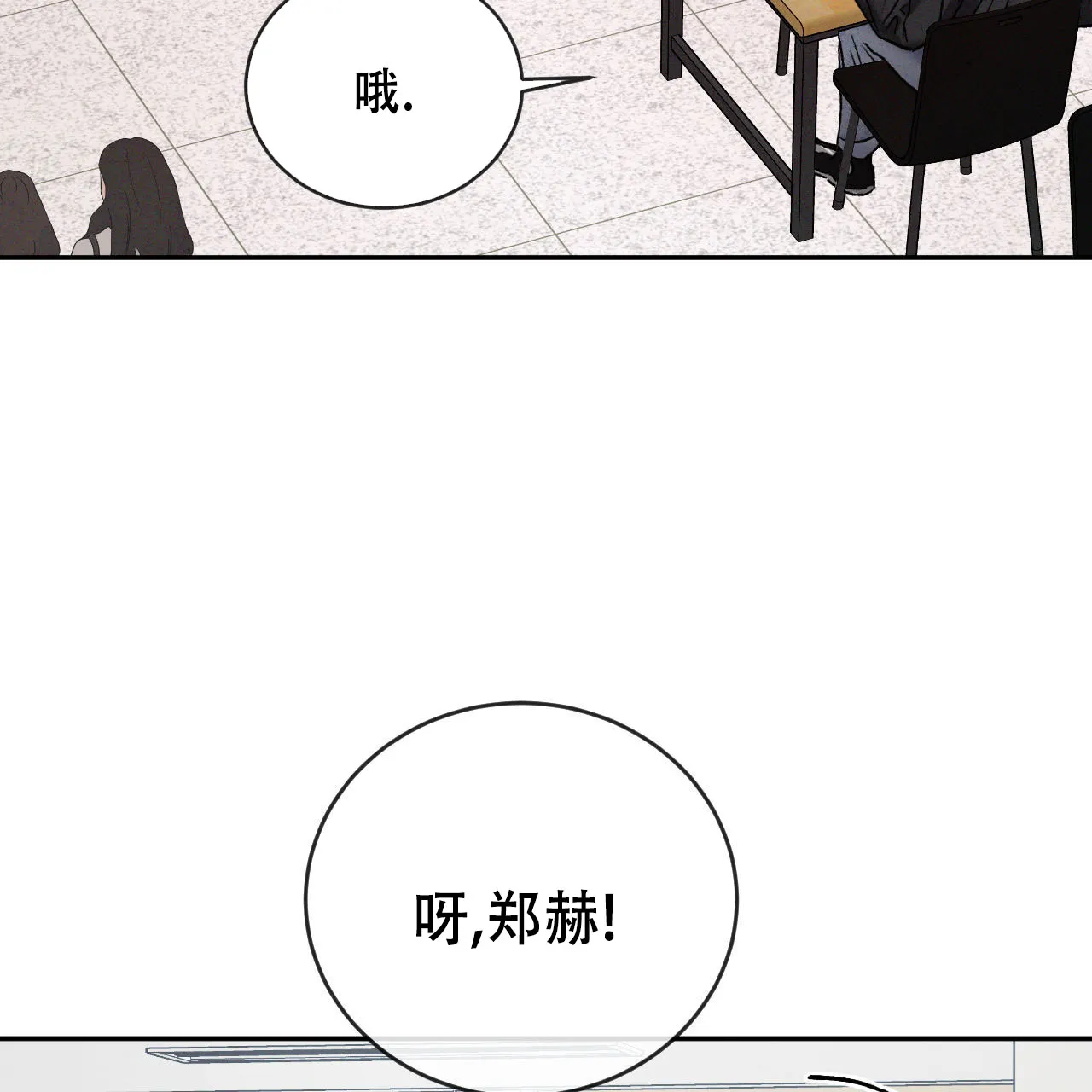 《相克》第132话 第25页
