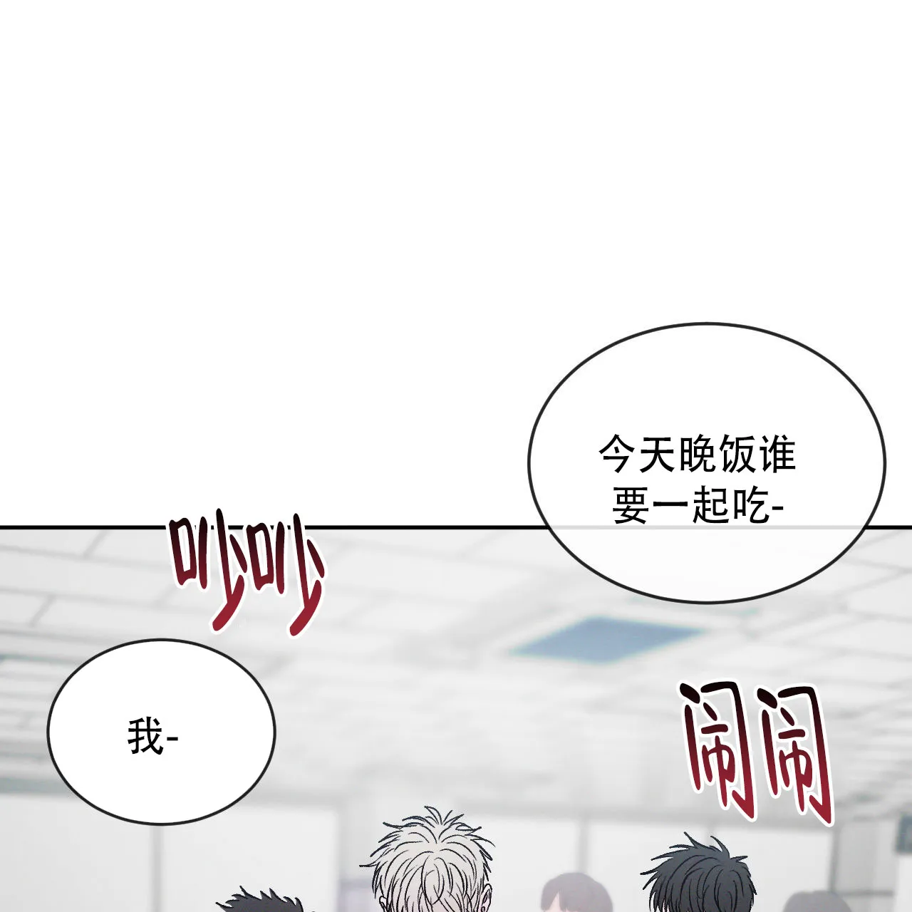《相克》第132话 第33页