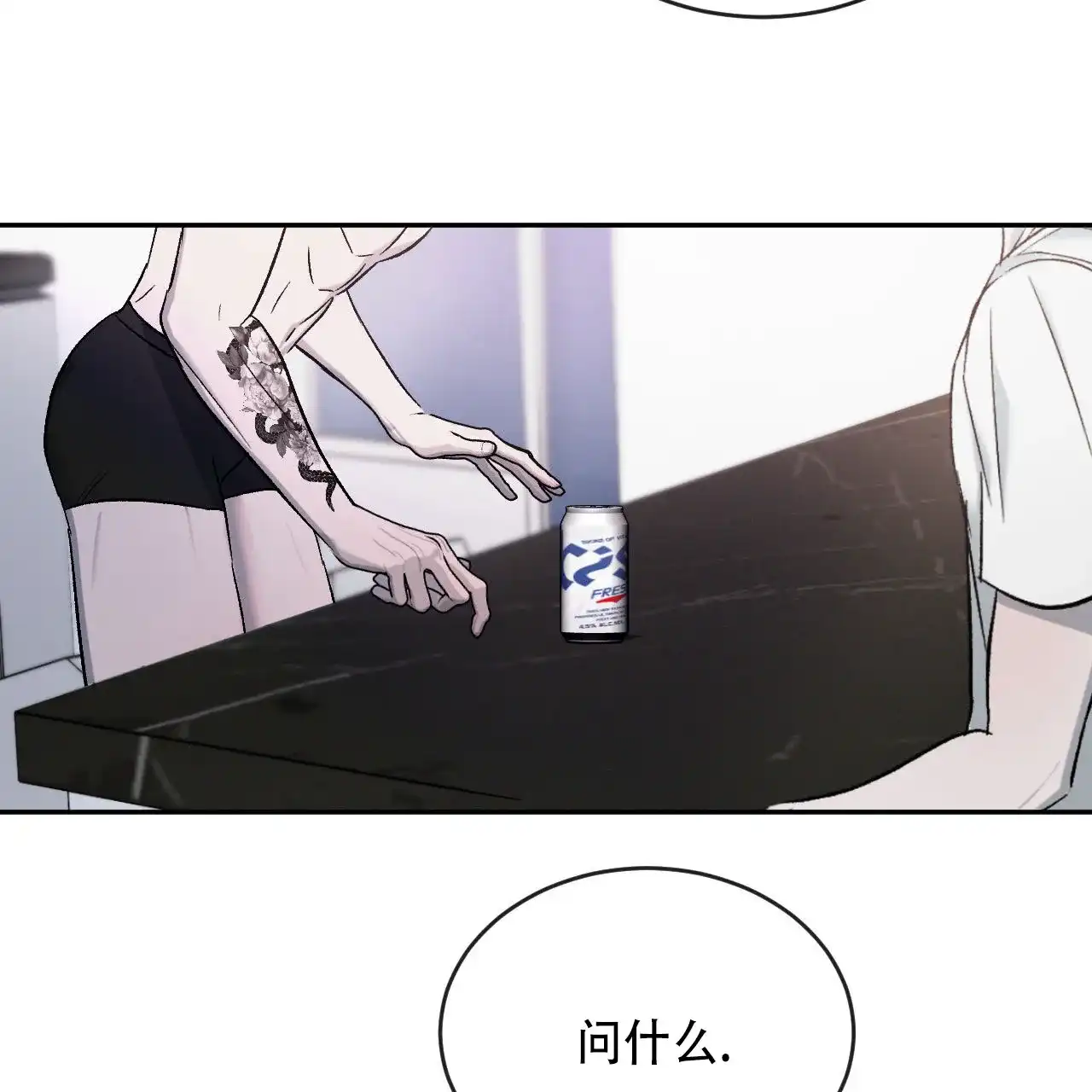 《相克》第132话 第7页
