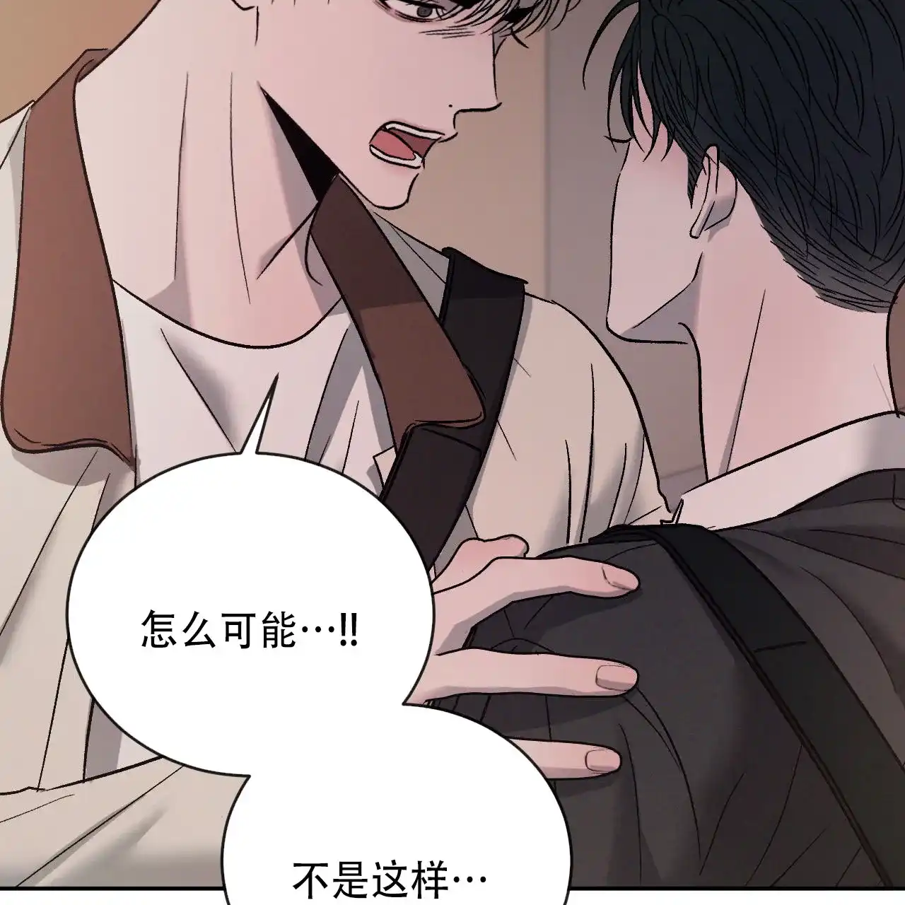 《相克》第132话 第57页