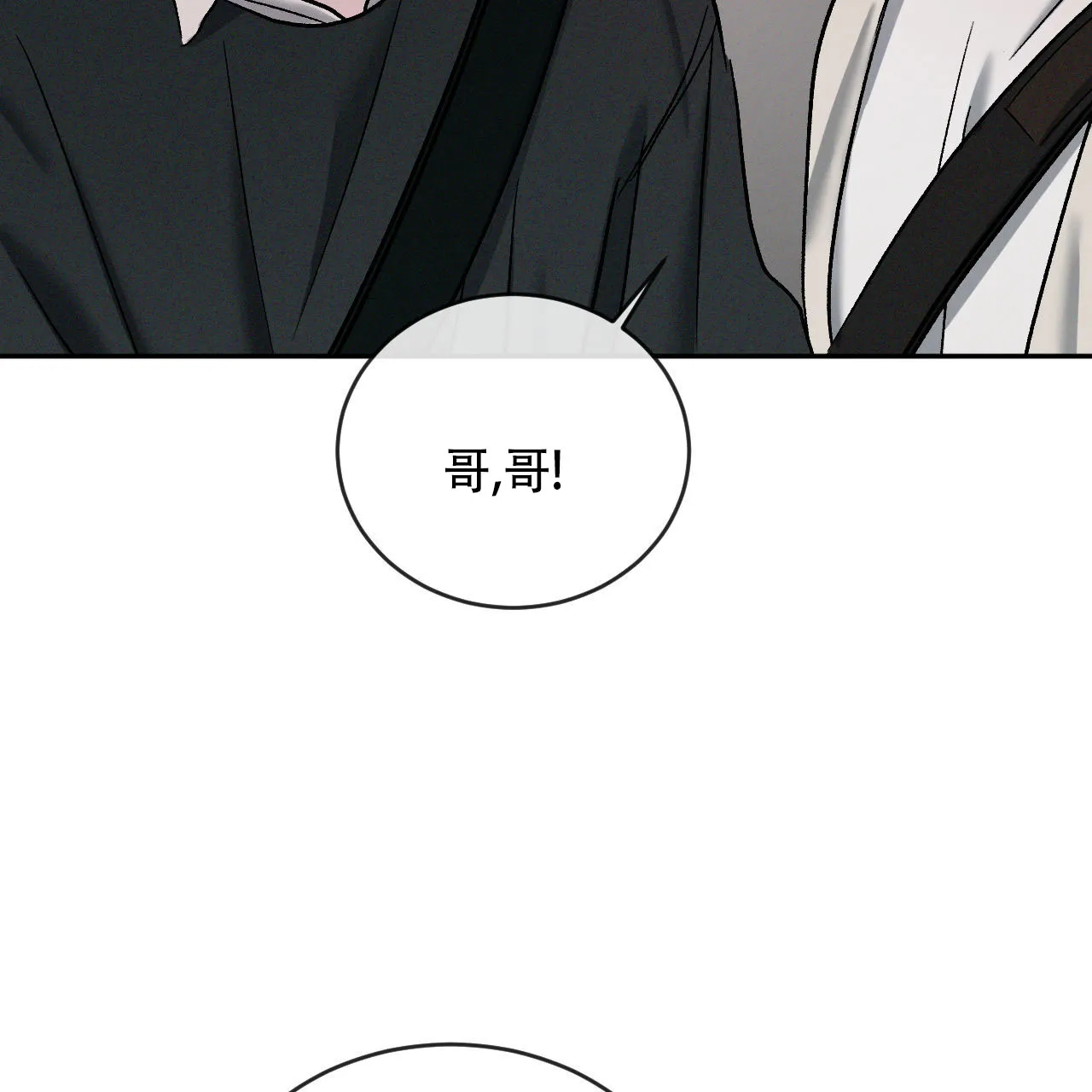 《相克》第132话 第38页