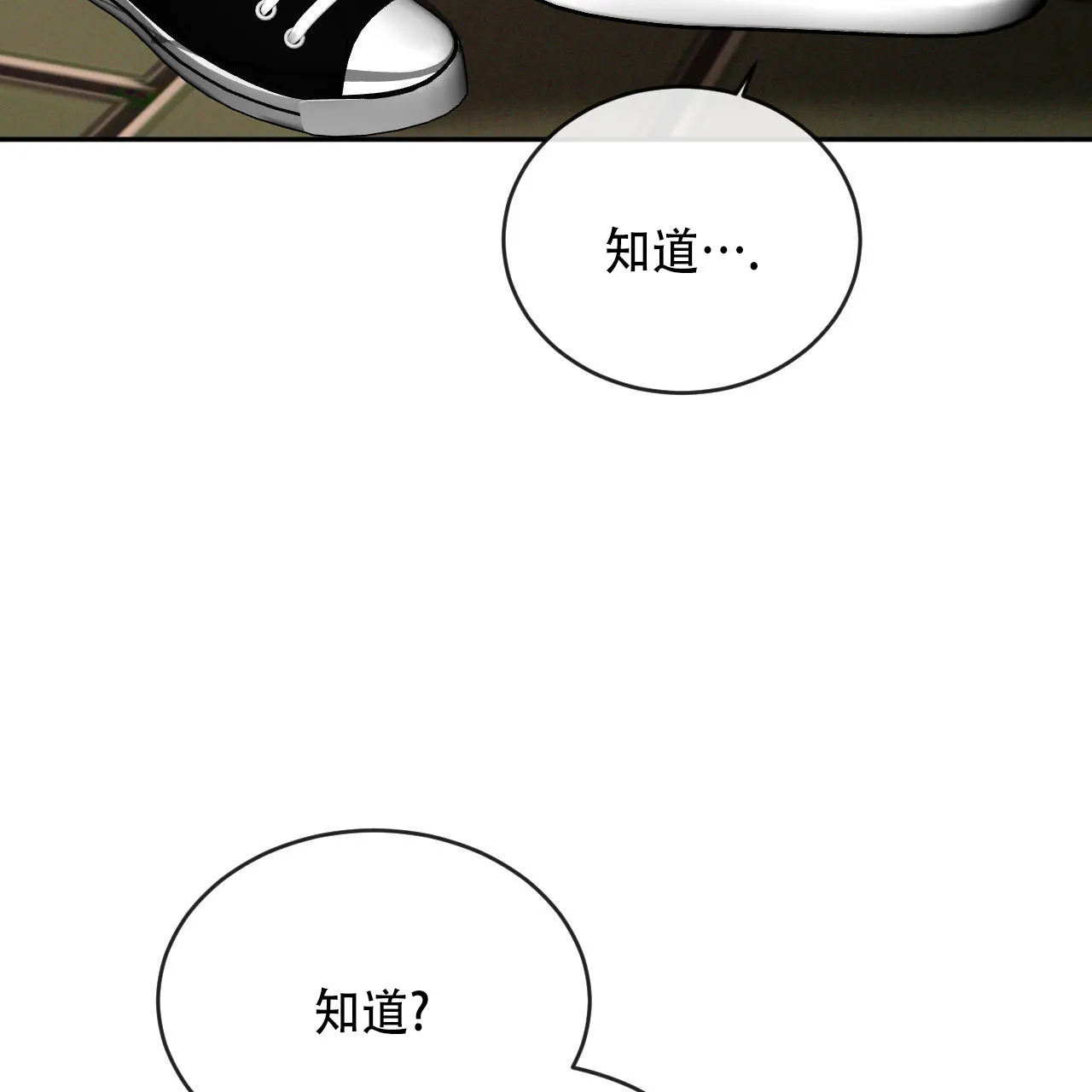 《相克》第132话 第50页
