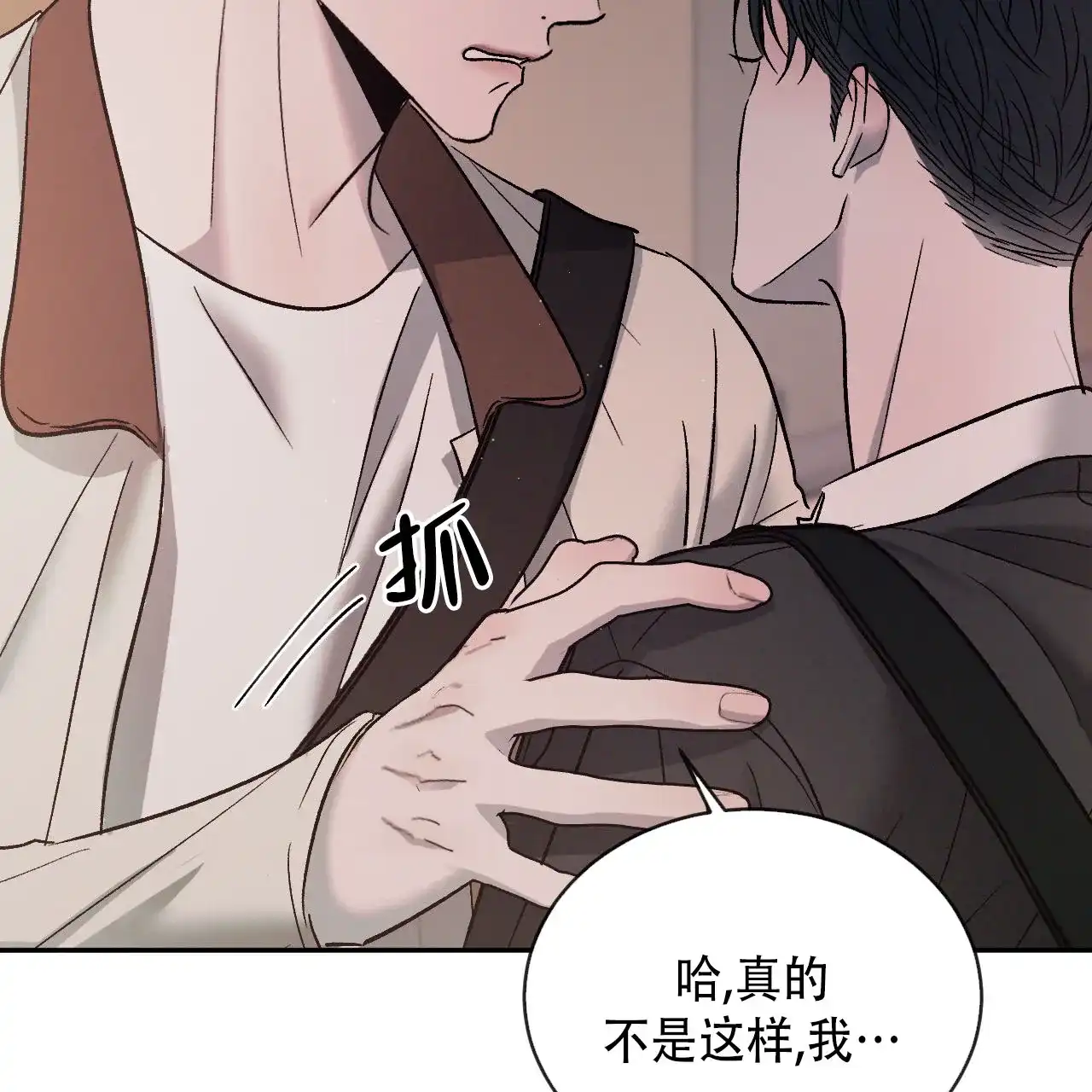 《相克》第132话 第60页