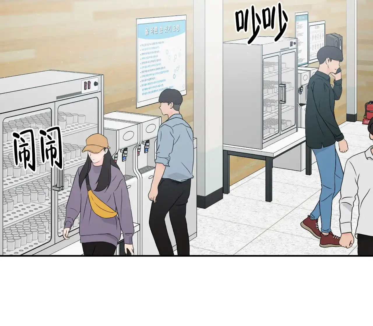 《相克》第132话 第23页
