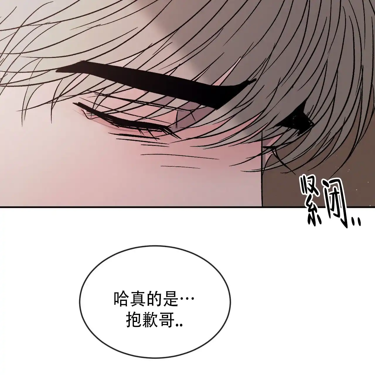 《相克》第132话 第62页