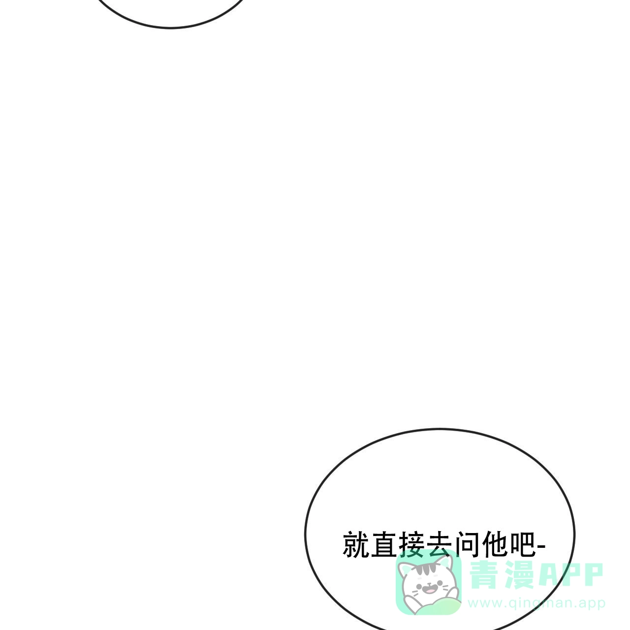 《相克》第132话 第6页