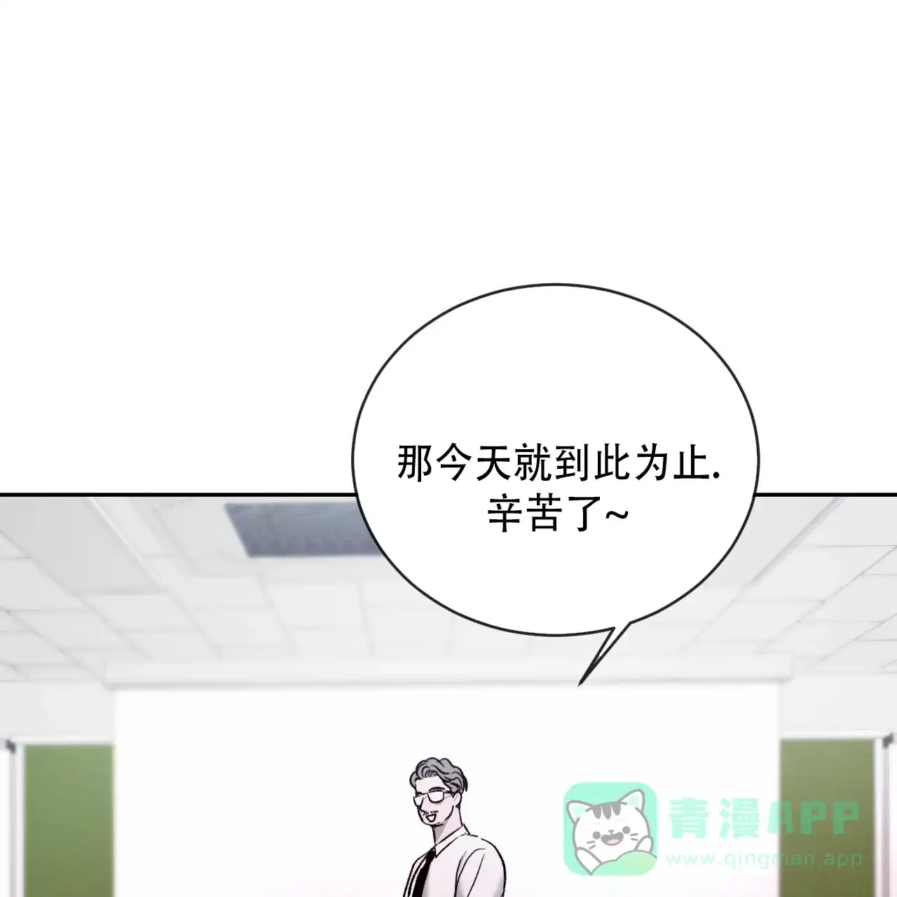 《相克》第132话 第31页