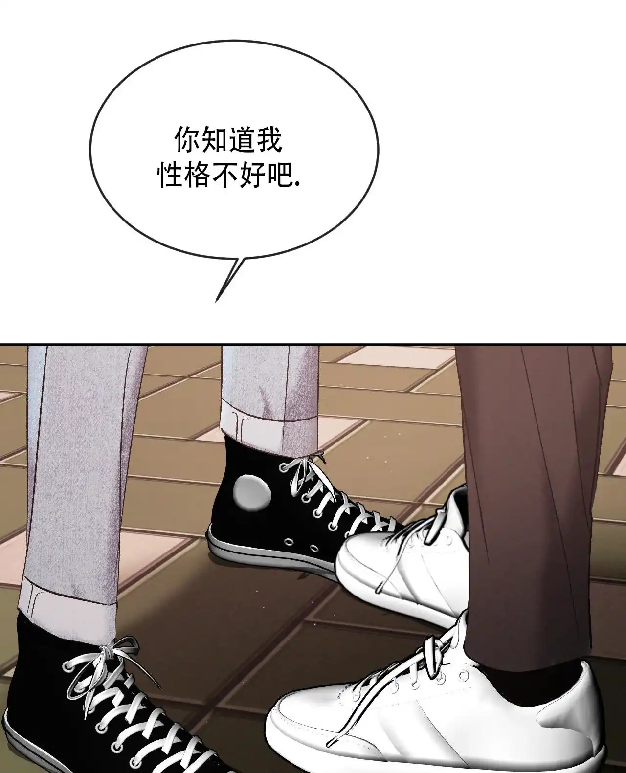 《相克》第132话 第49页