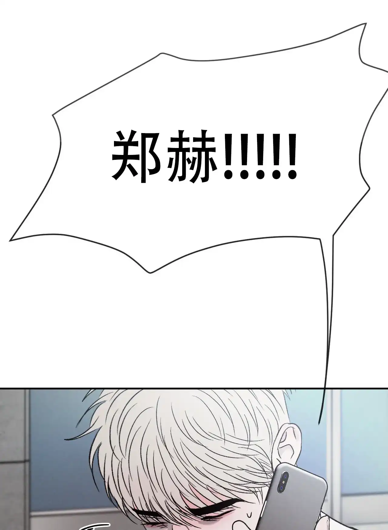 《相克》第132话 第28页