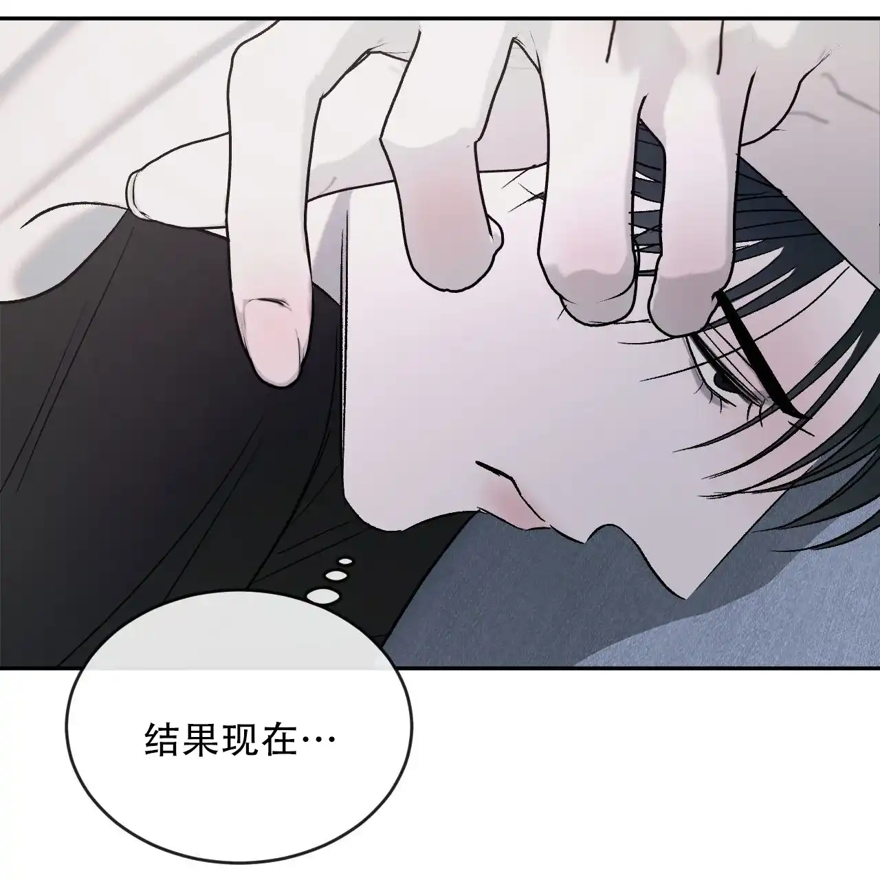 《相克》第133话 第35页