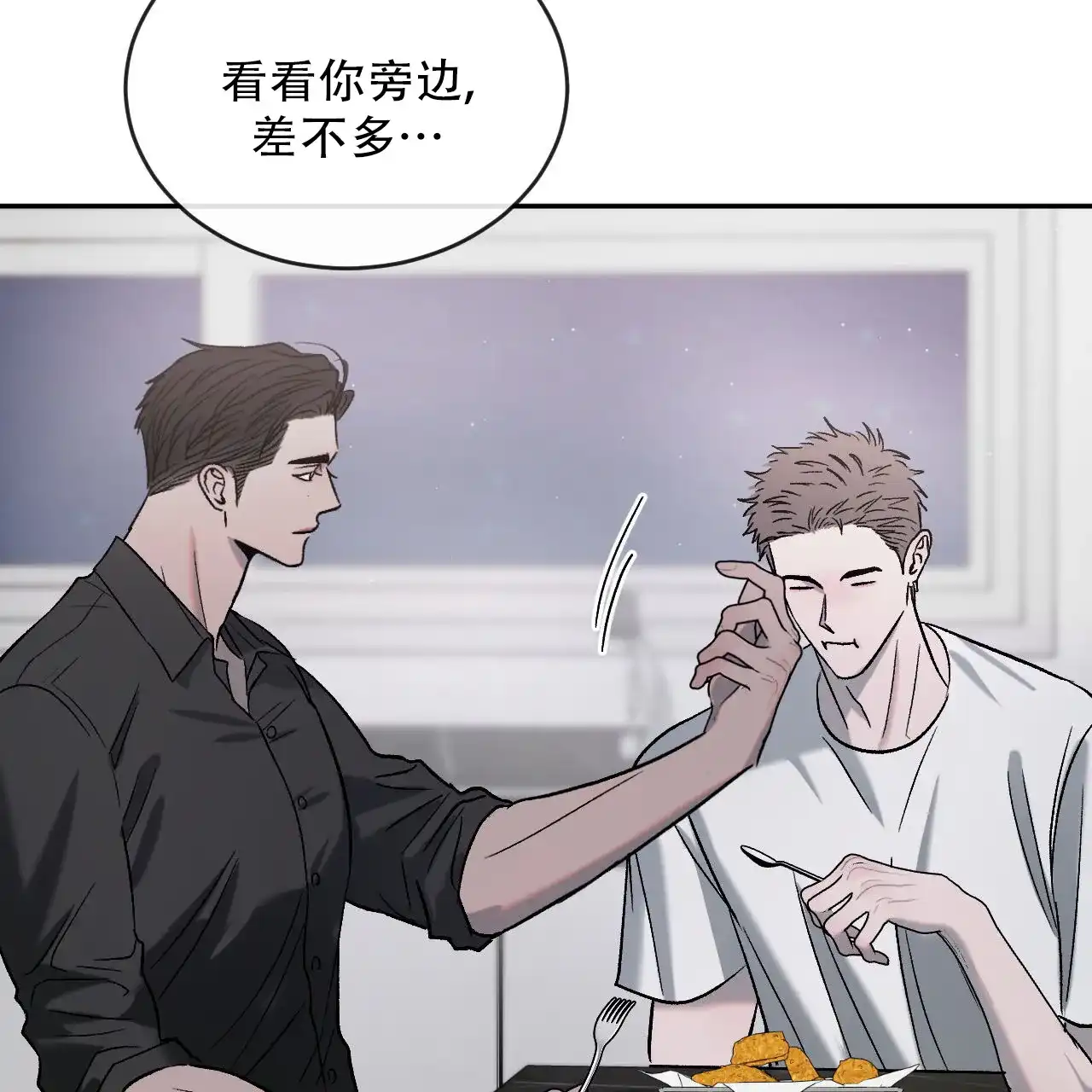 《相克》第133话 第27页