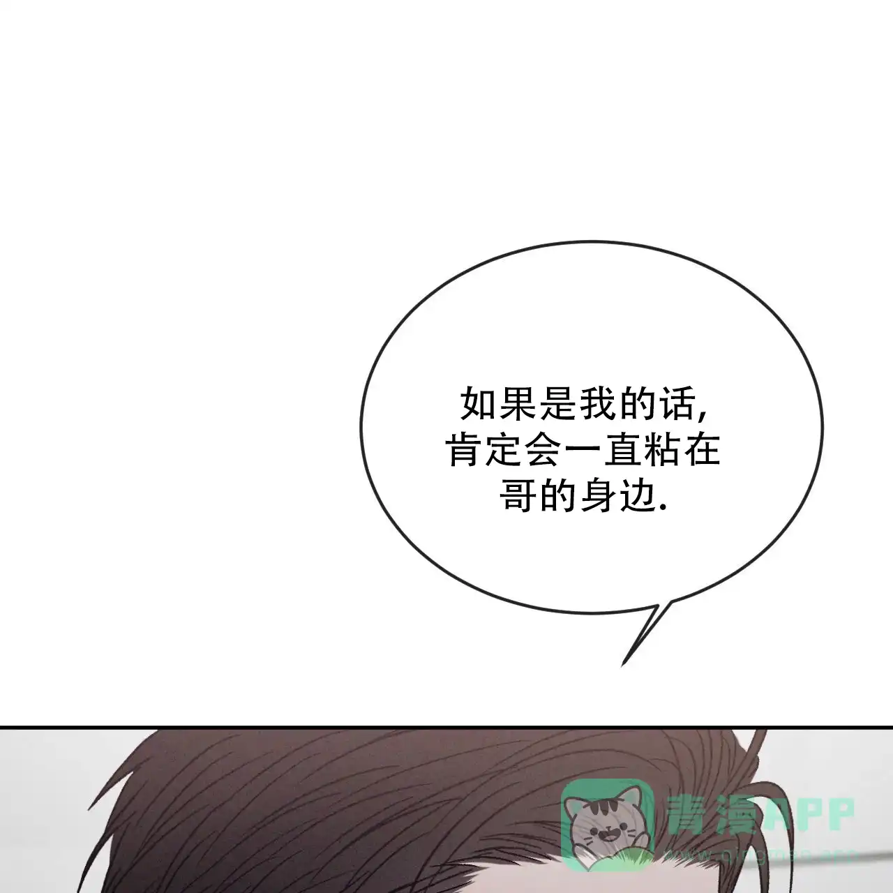 《相克》第133话 第46页