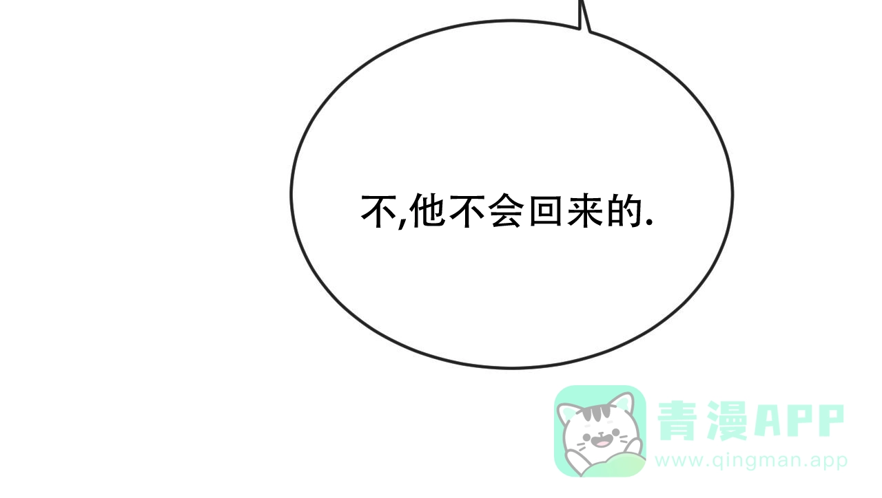 《相克》第133话 第71页