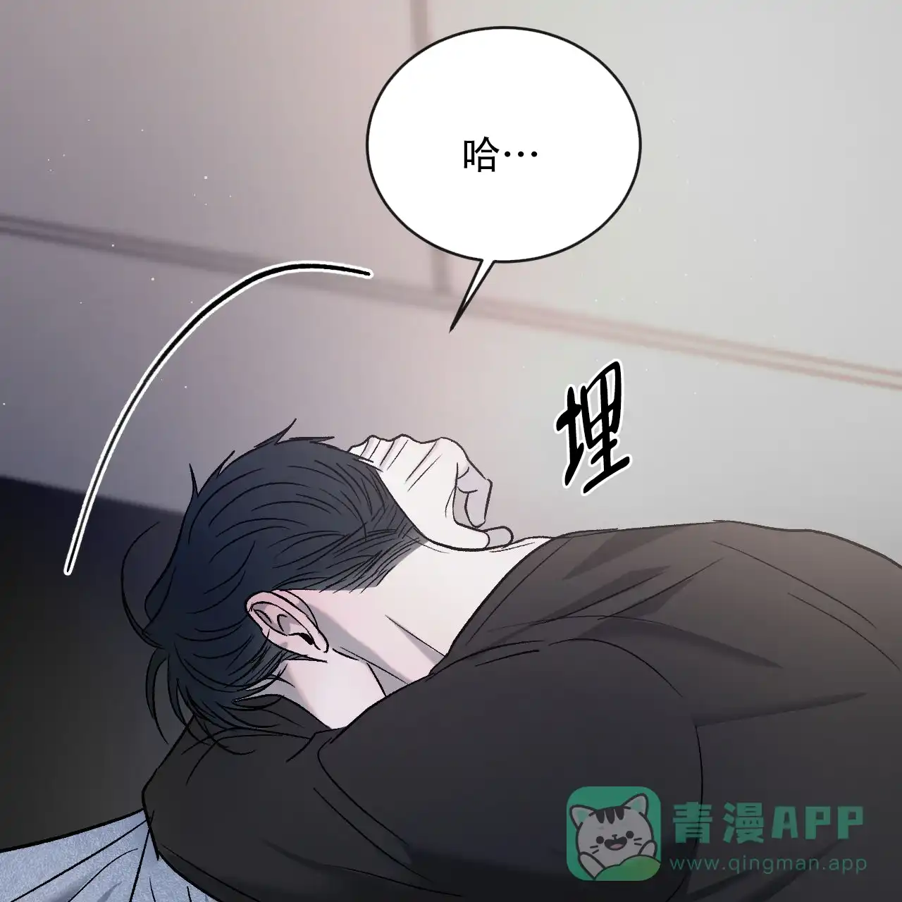 《相克》第133话 第31页
