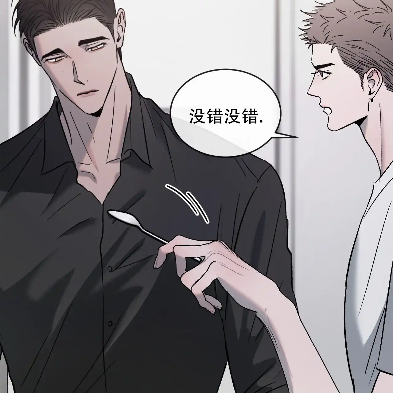 《相克》第133话 第44页