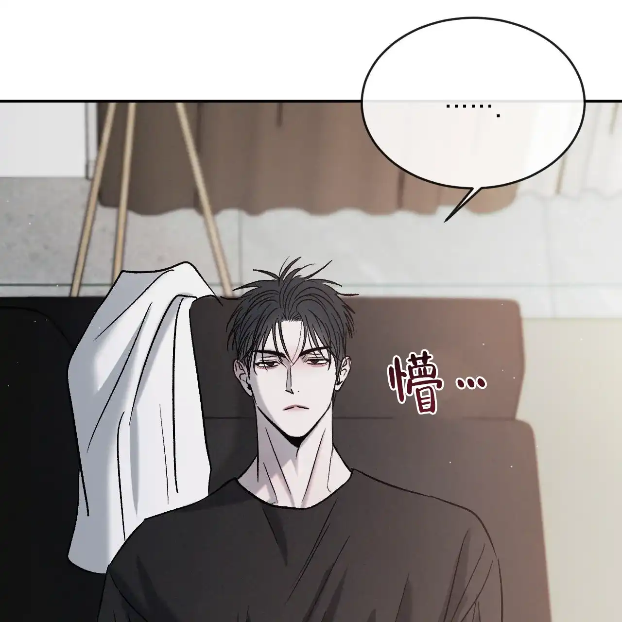 《相克》第133话 第3页