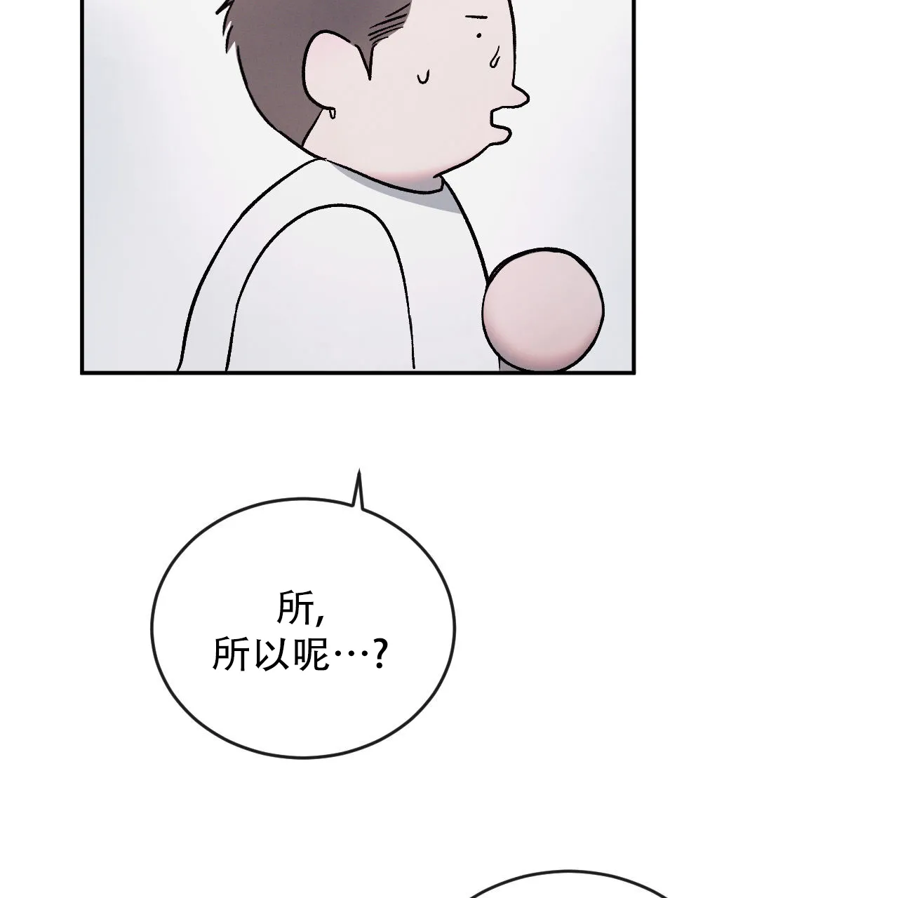 《相克》第133话 第15页