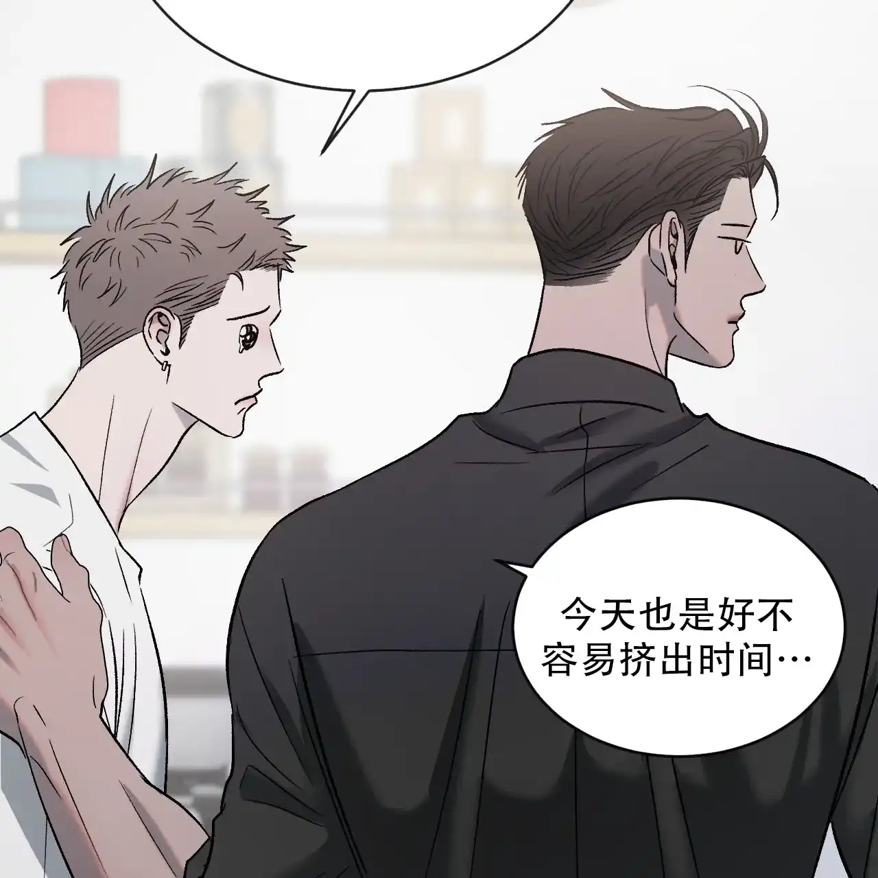 《相克》第133话 第29页