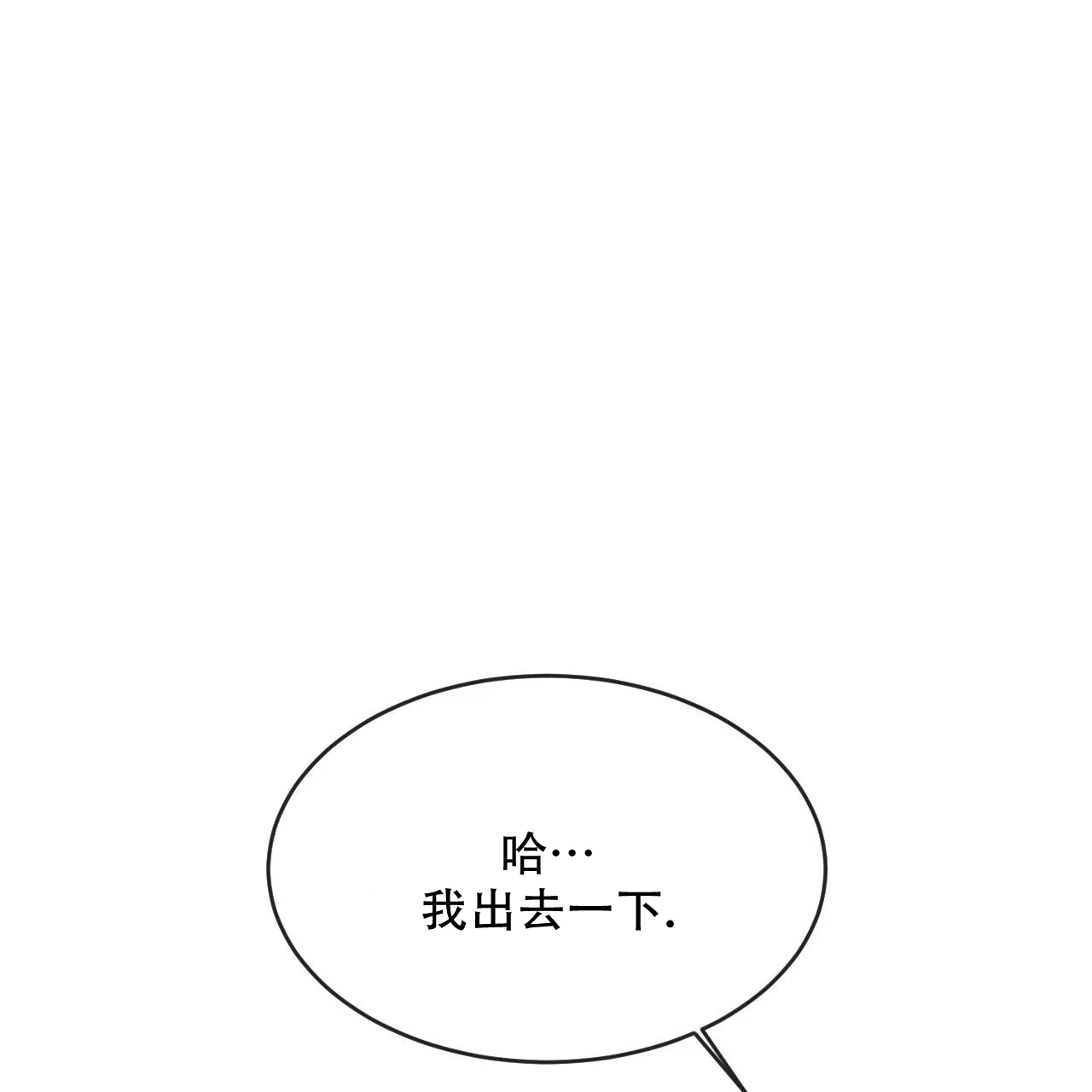 《相克》第133话 第59页