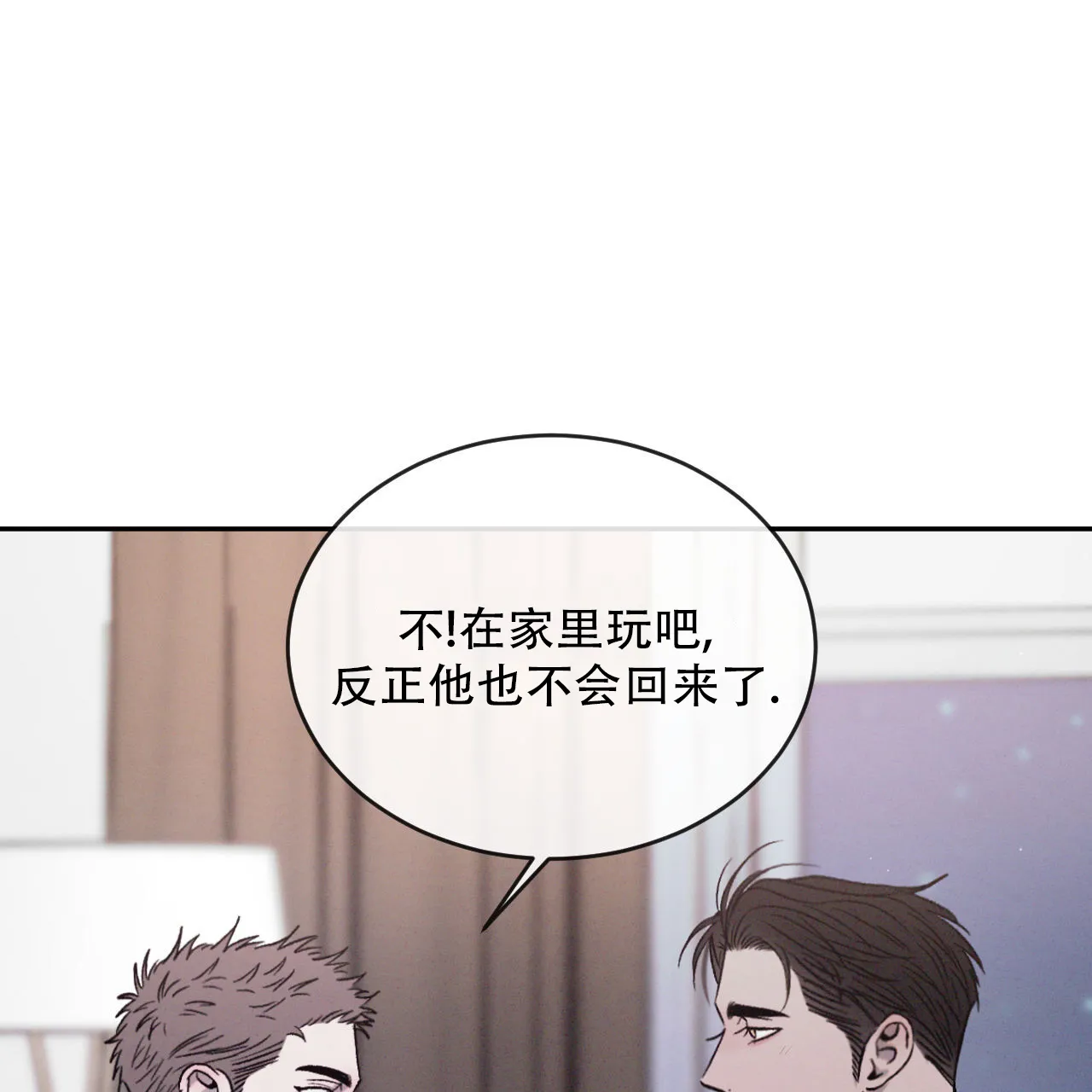 《相克》第133话 第67页