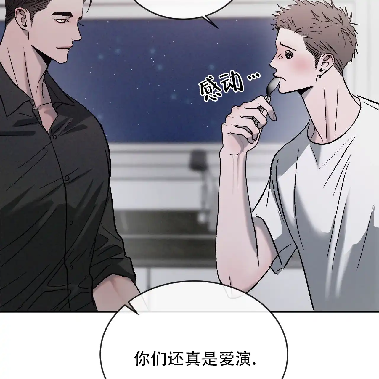 《相克》第133话 第49页