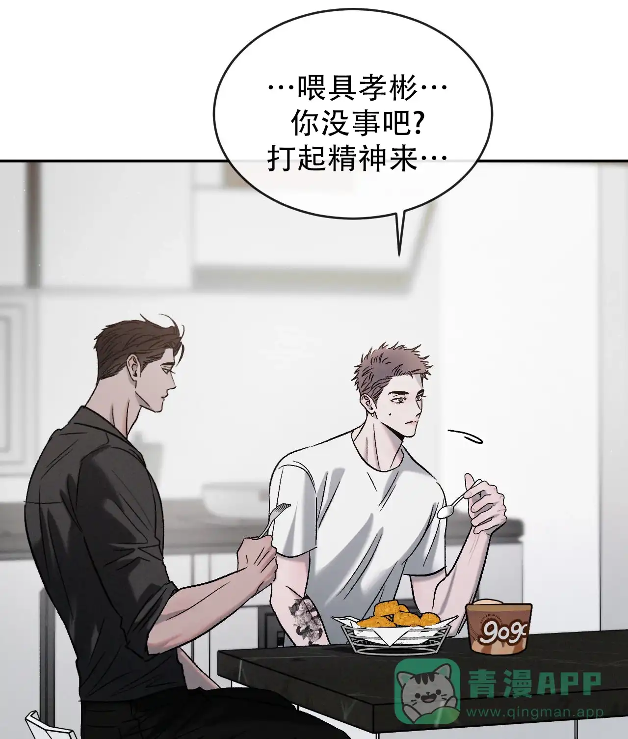 《相克》第133话 第6页