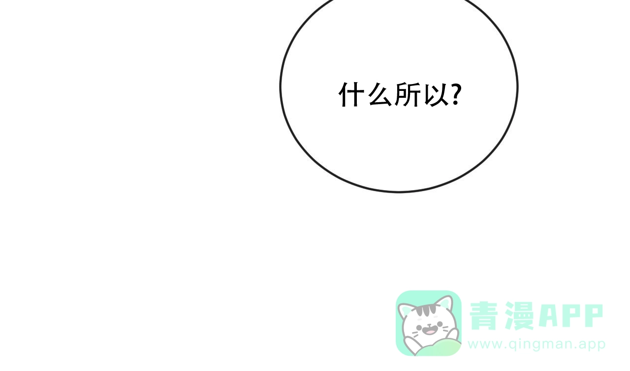《相克》第133话 第16页