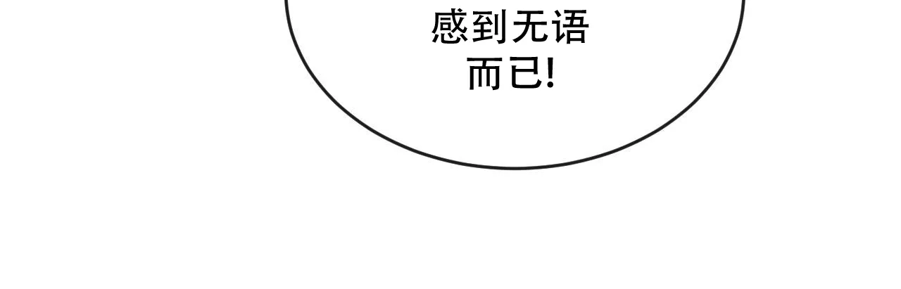 《相克》第133话 第22页