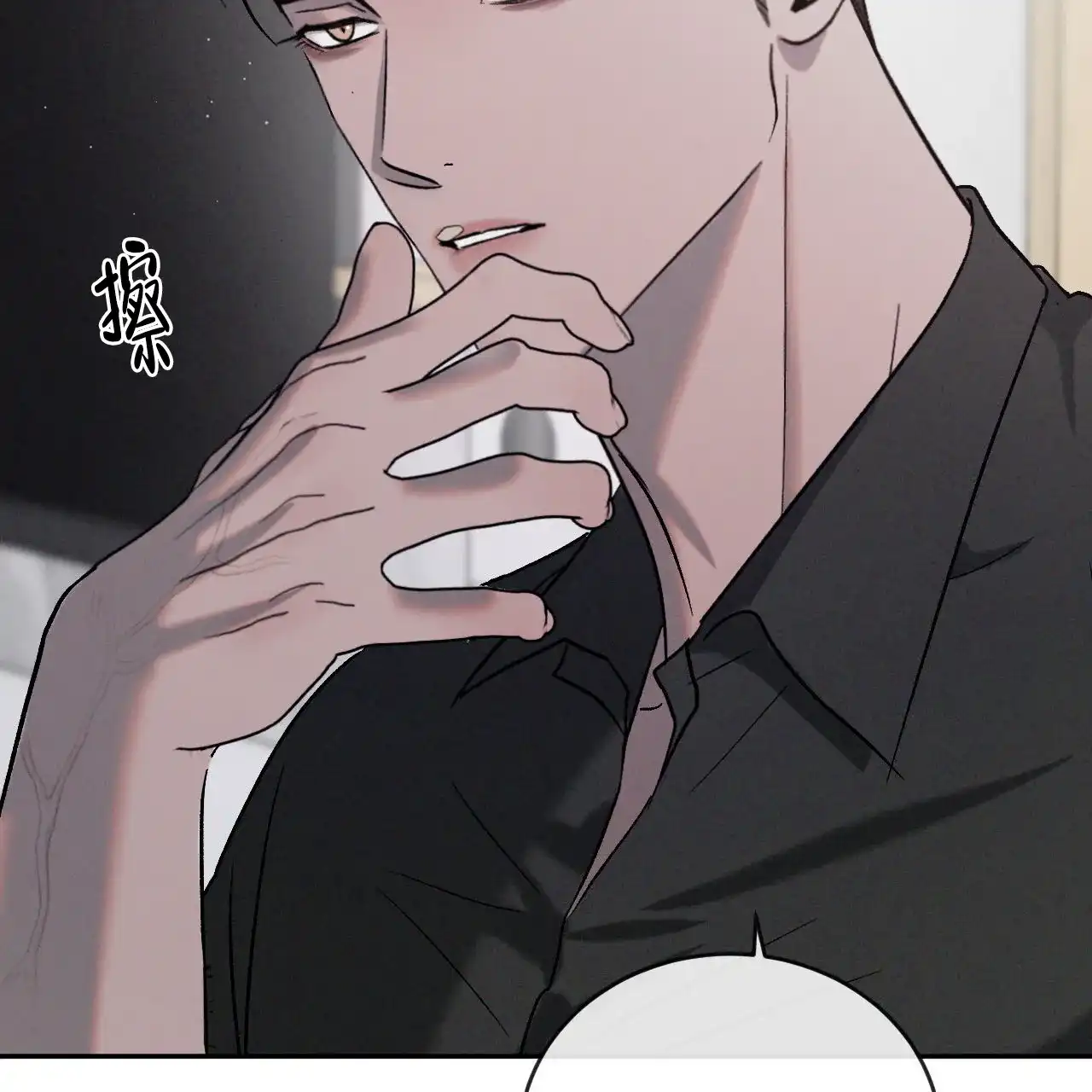 《相克》第133话 第63页