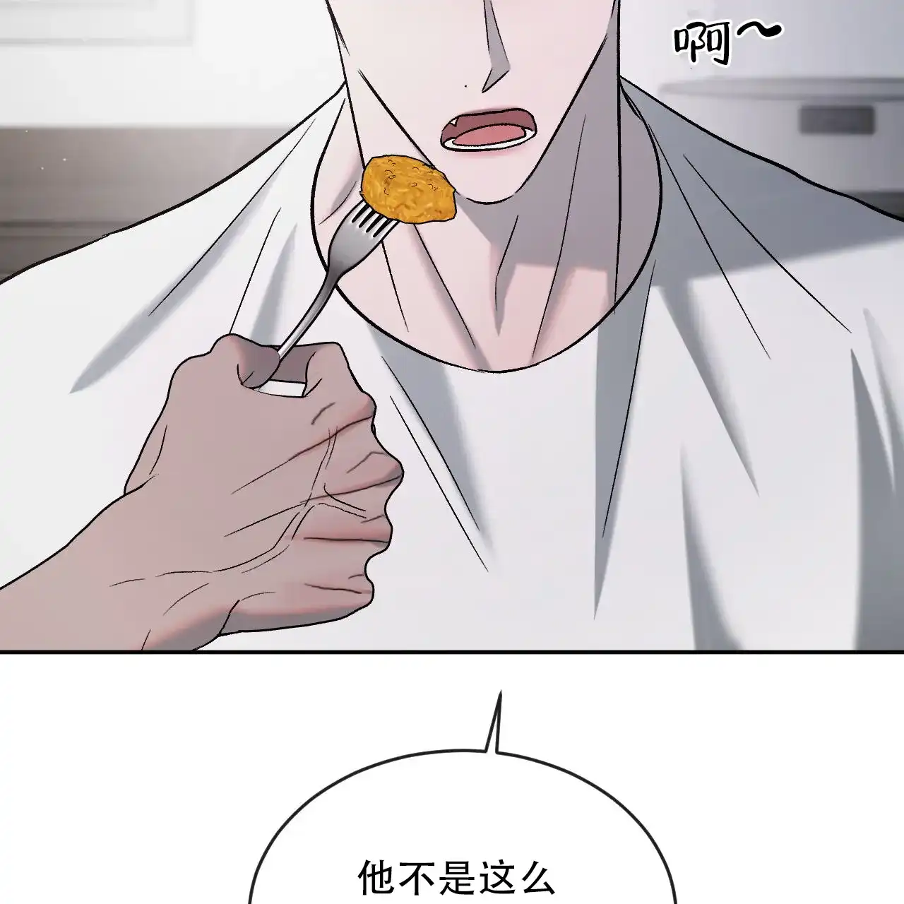 《相克》第133话 第24页