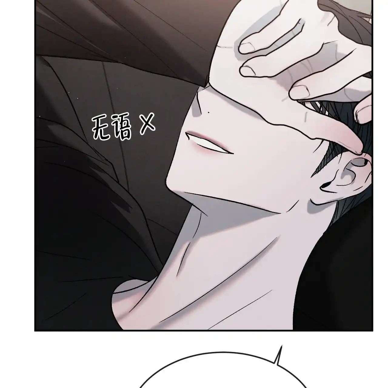 《相克》第133话 第13页