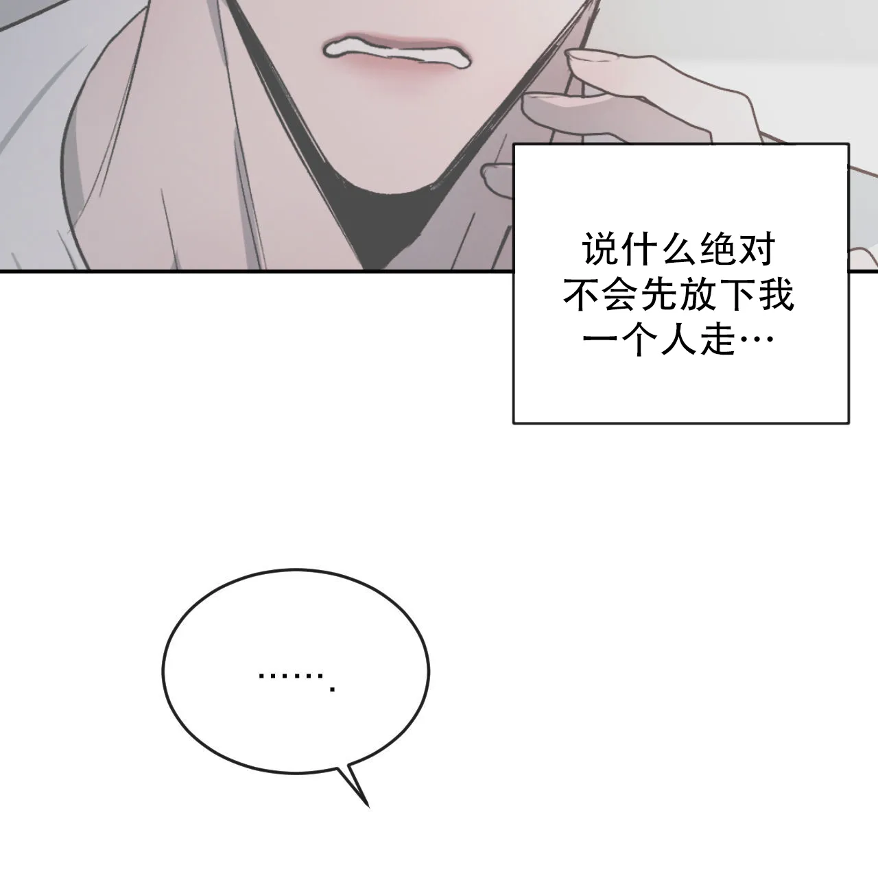 《相克》第133话 第34页