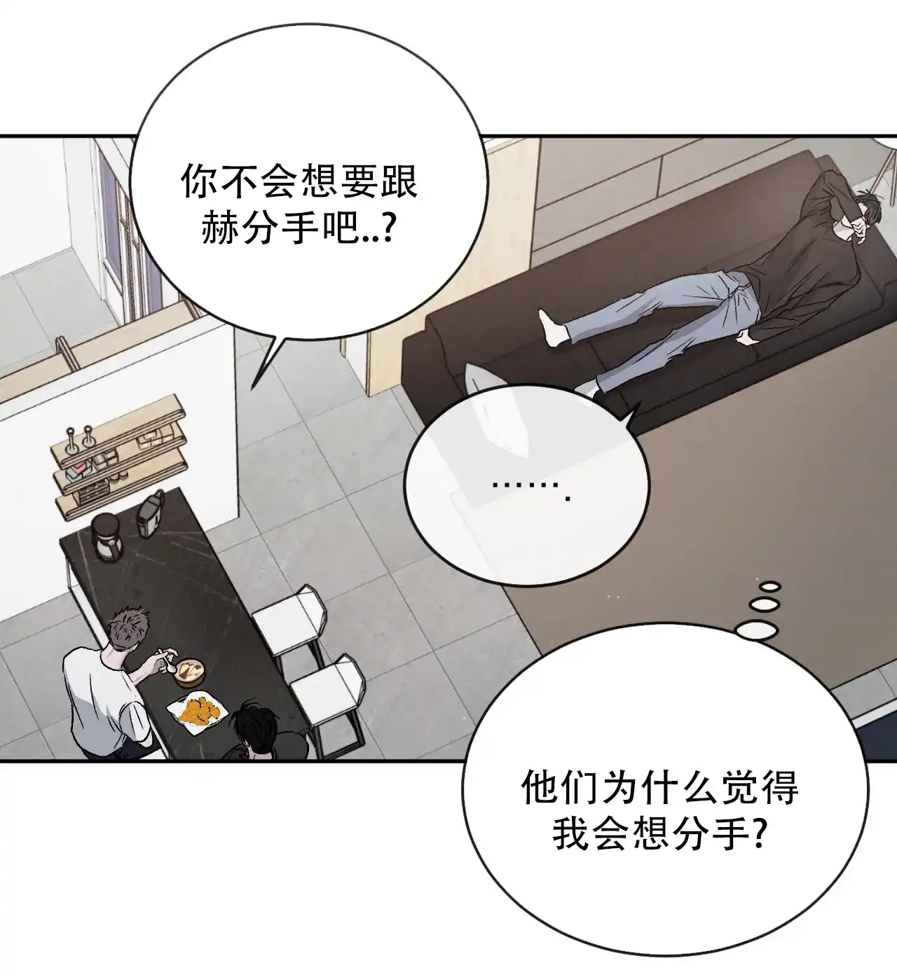 《相克》第133话 第17页